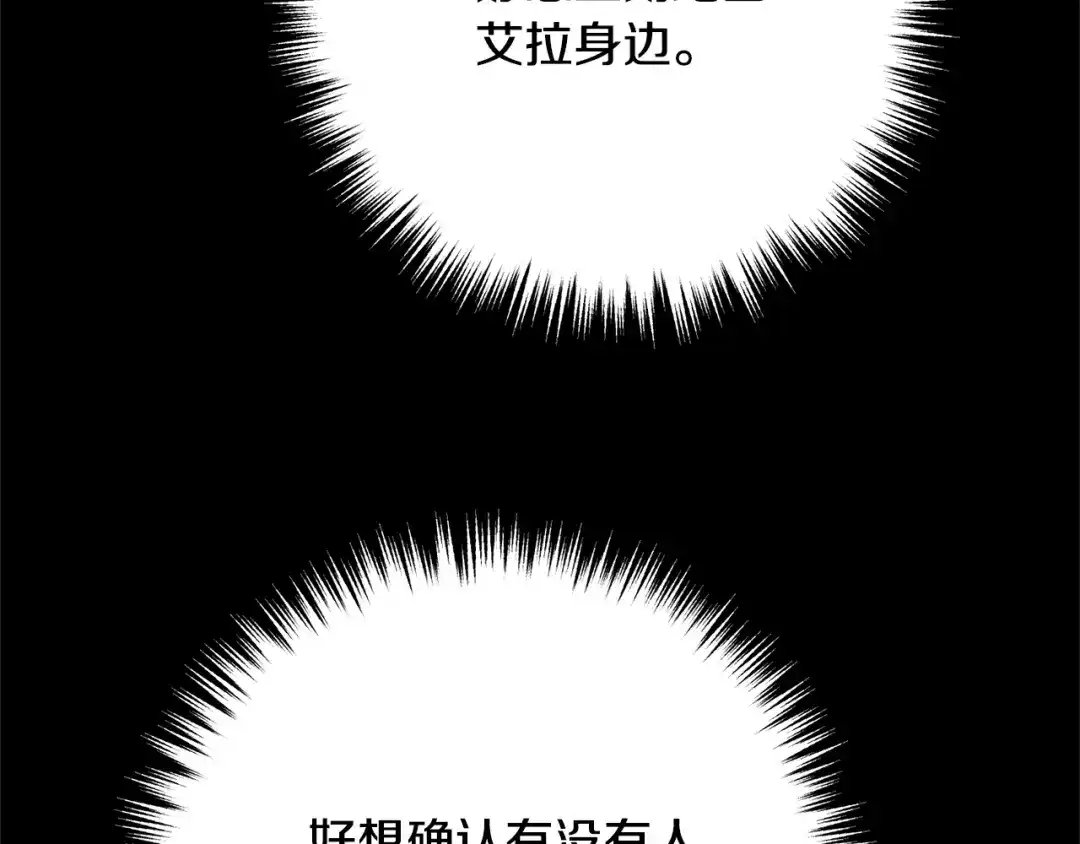 《离婚吧，老公大人！》第9话 嫉妒 第125页