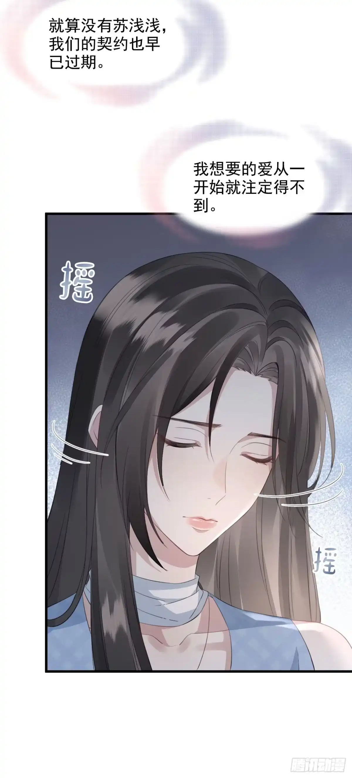 《离婚后，前夫每天都想上位》09- 张兰 第30页