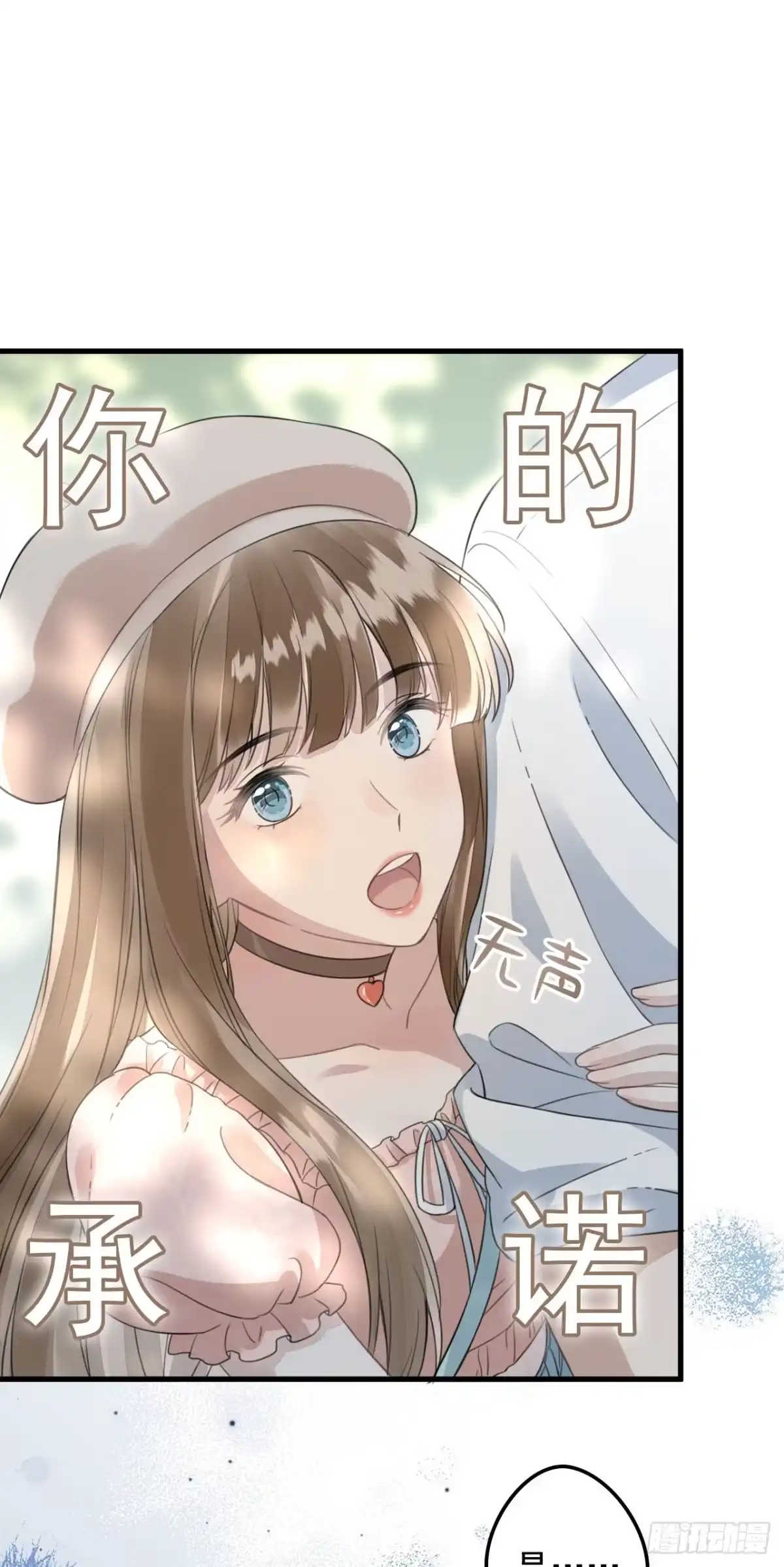 《离婚后，前夫每天都想上位》09- 张兰 第37页