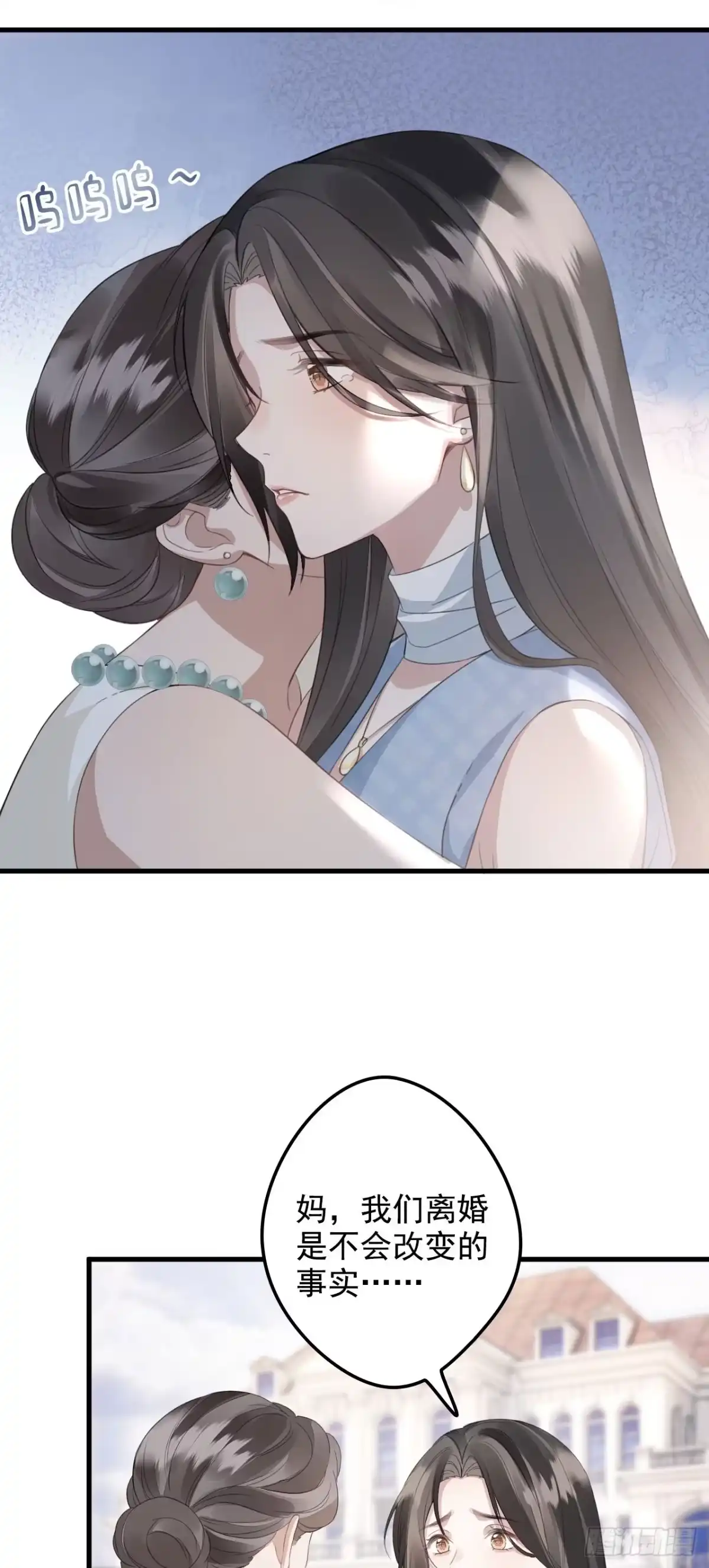 《离婚后，前夫每天都想上位》09- 张兰 第28页