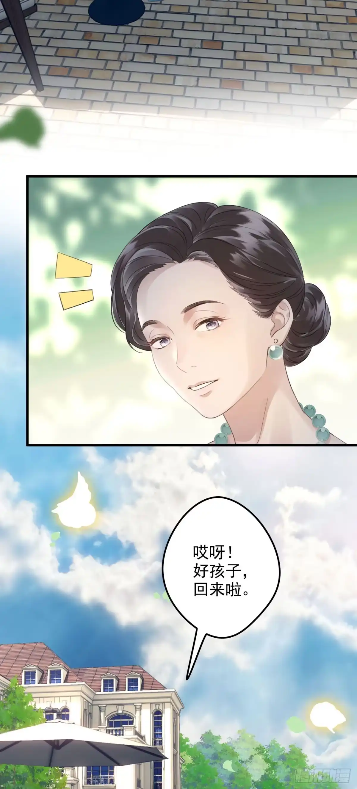 《离婚后，前夫每天都想上位》09- 张兰 第23页