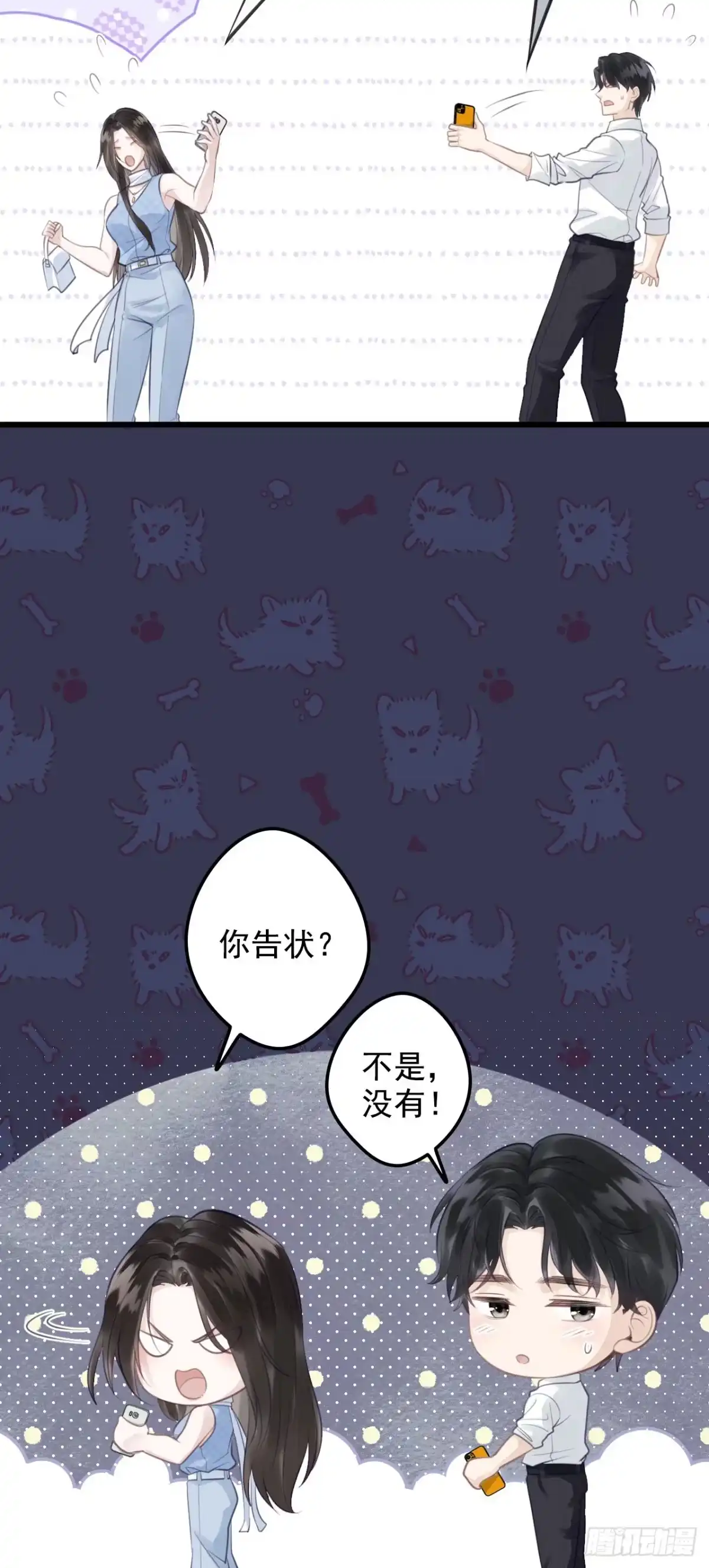 《离婚后，前夫每天都想上位》09- 张兰 第17页