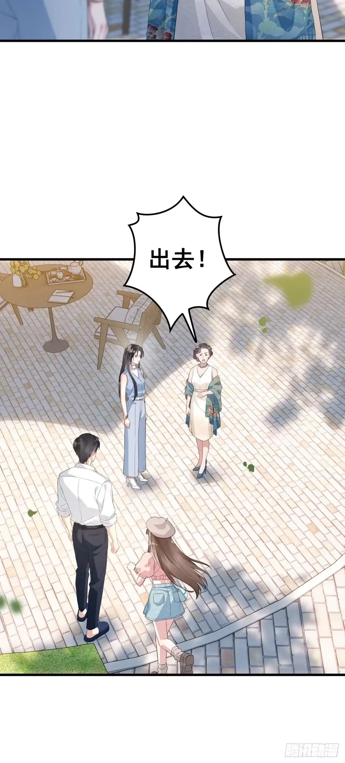 《离婚后，前夫每天都想上位》09- 张兰 第35页