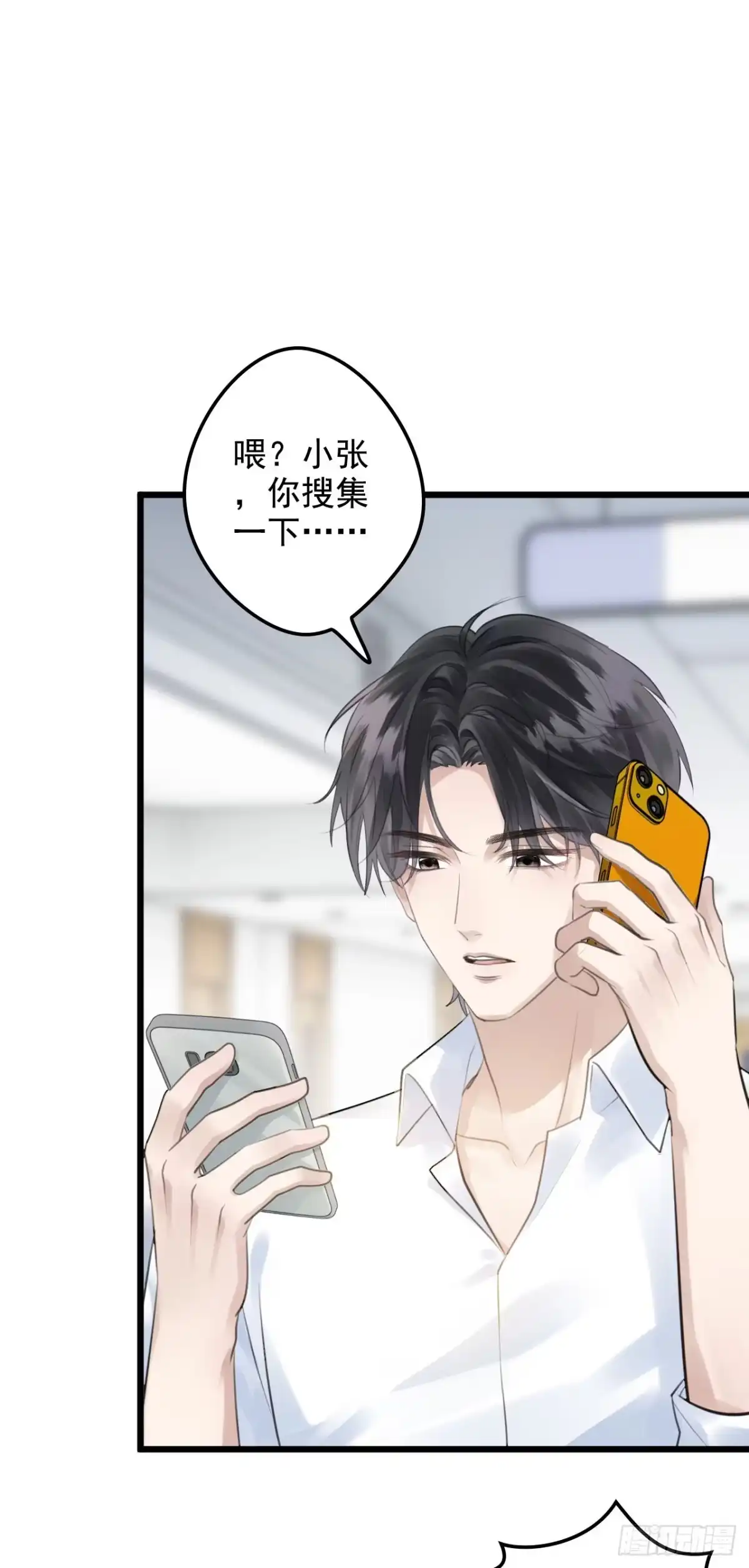 《离婚后，前夫每天都想上位》09- 张兰 第1页