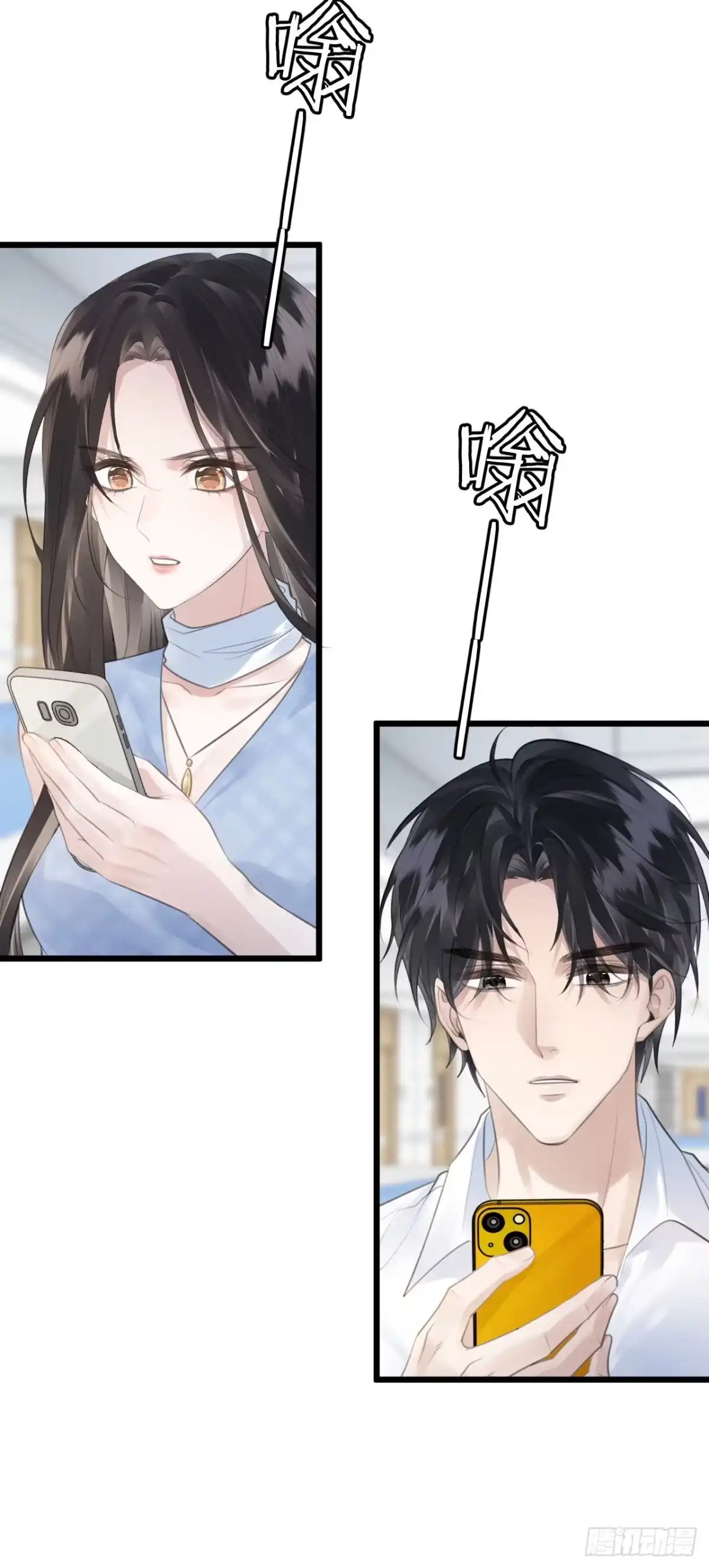 《离婚后，前夫每天都想上位》09- 张兰 第15页