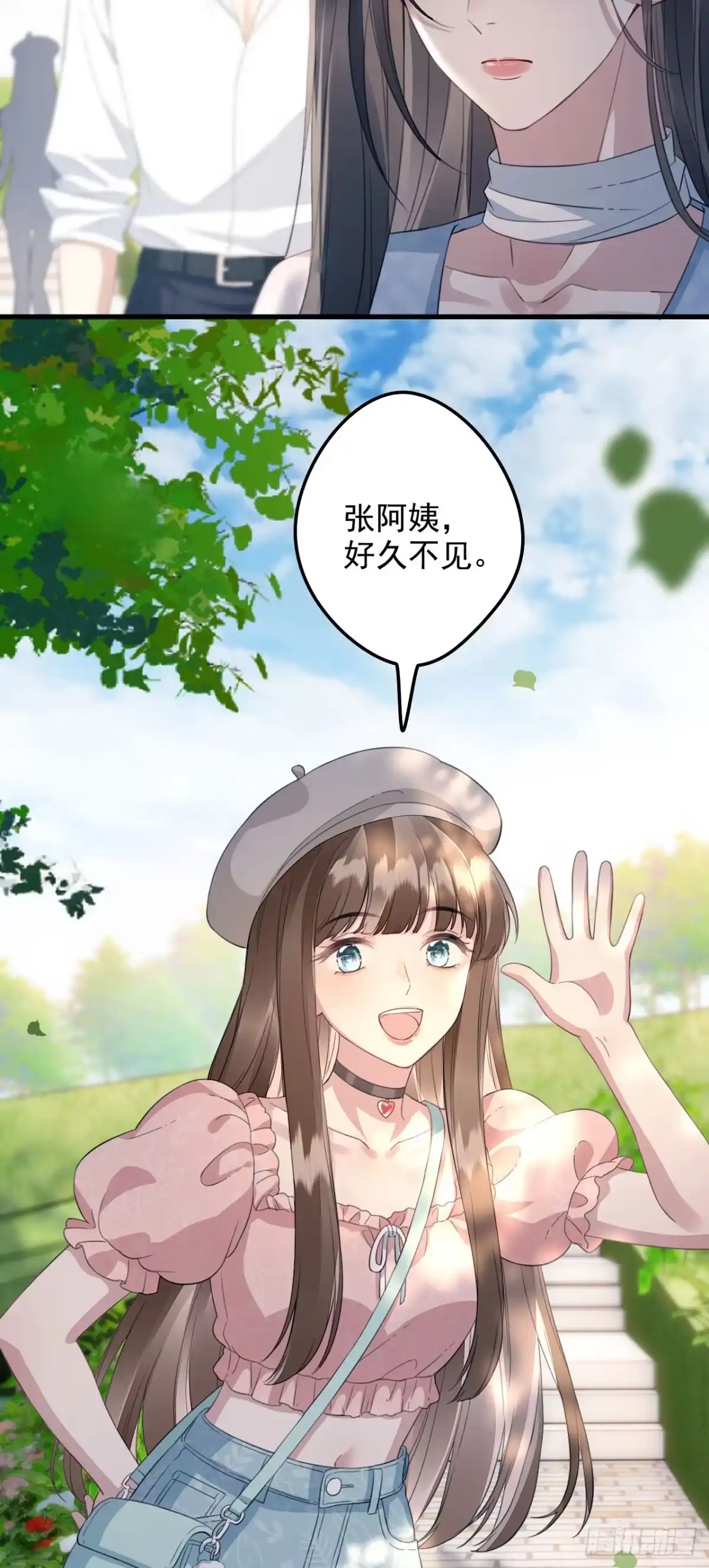 《离婚后，前夫每天都想上位》09- 张兰 第33页