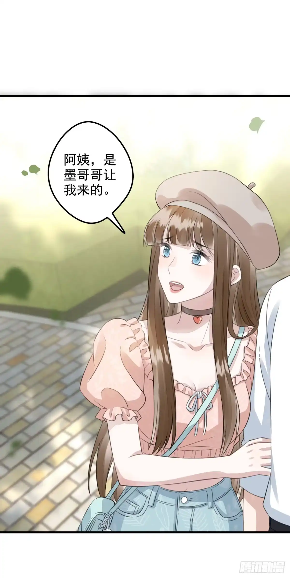 《离婚后，前夫每天都想上位》09- 张兰 第36页