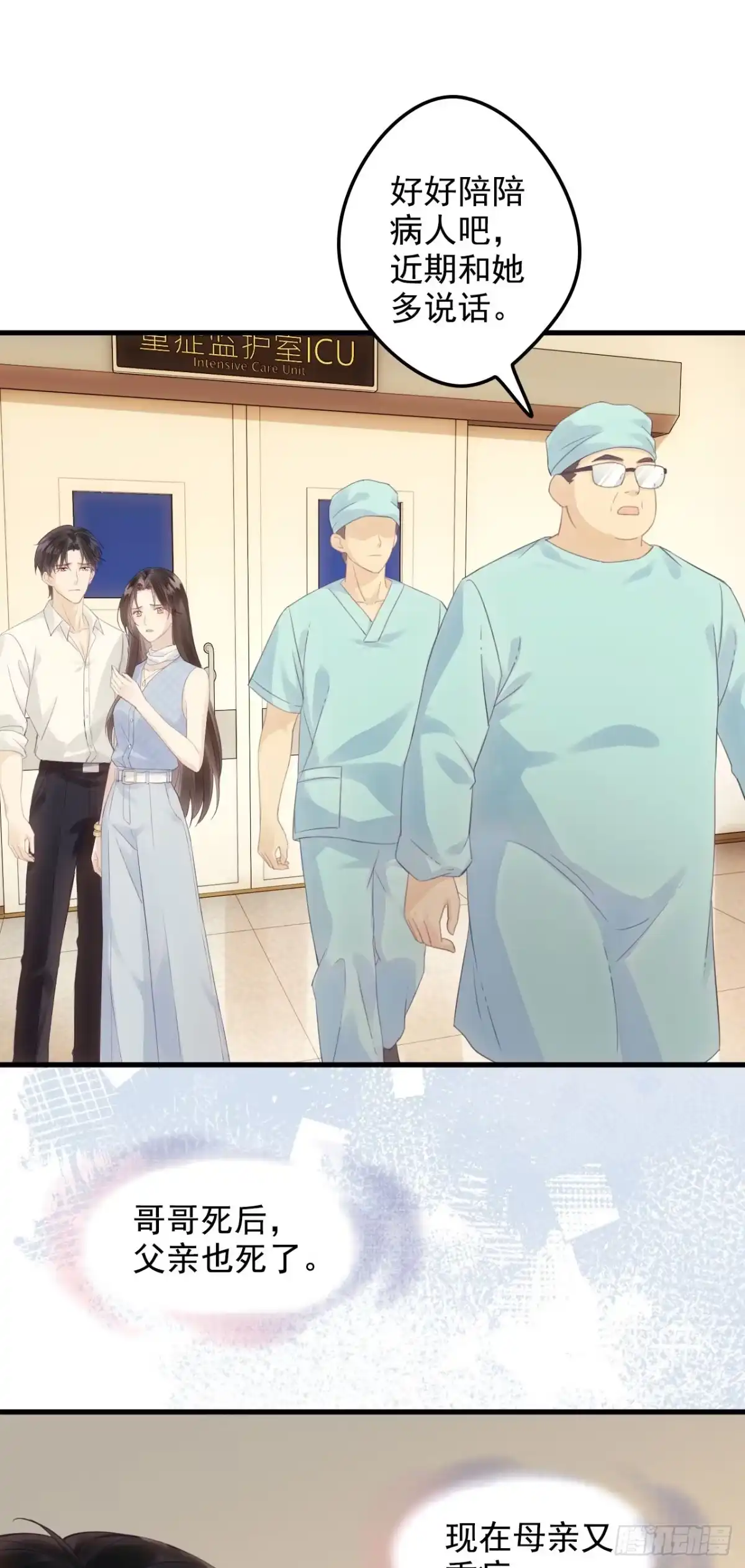 《离婚后，前夫每天都想上位》10- 晕倒 第37页