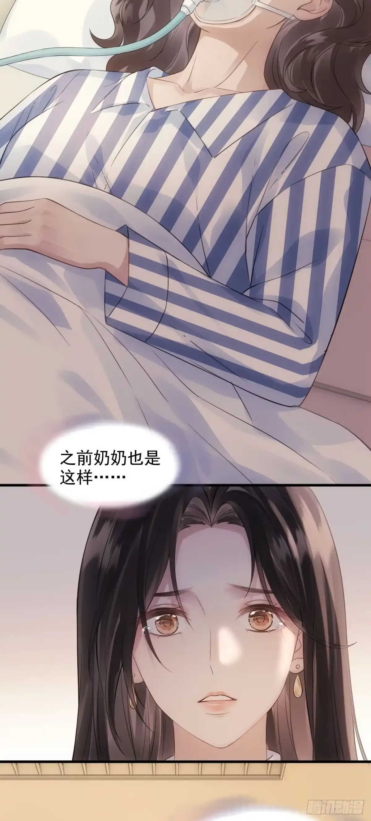 《离婚后，前夫每天都想上位》10- 晕倒 第34页
