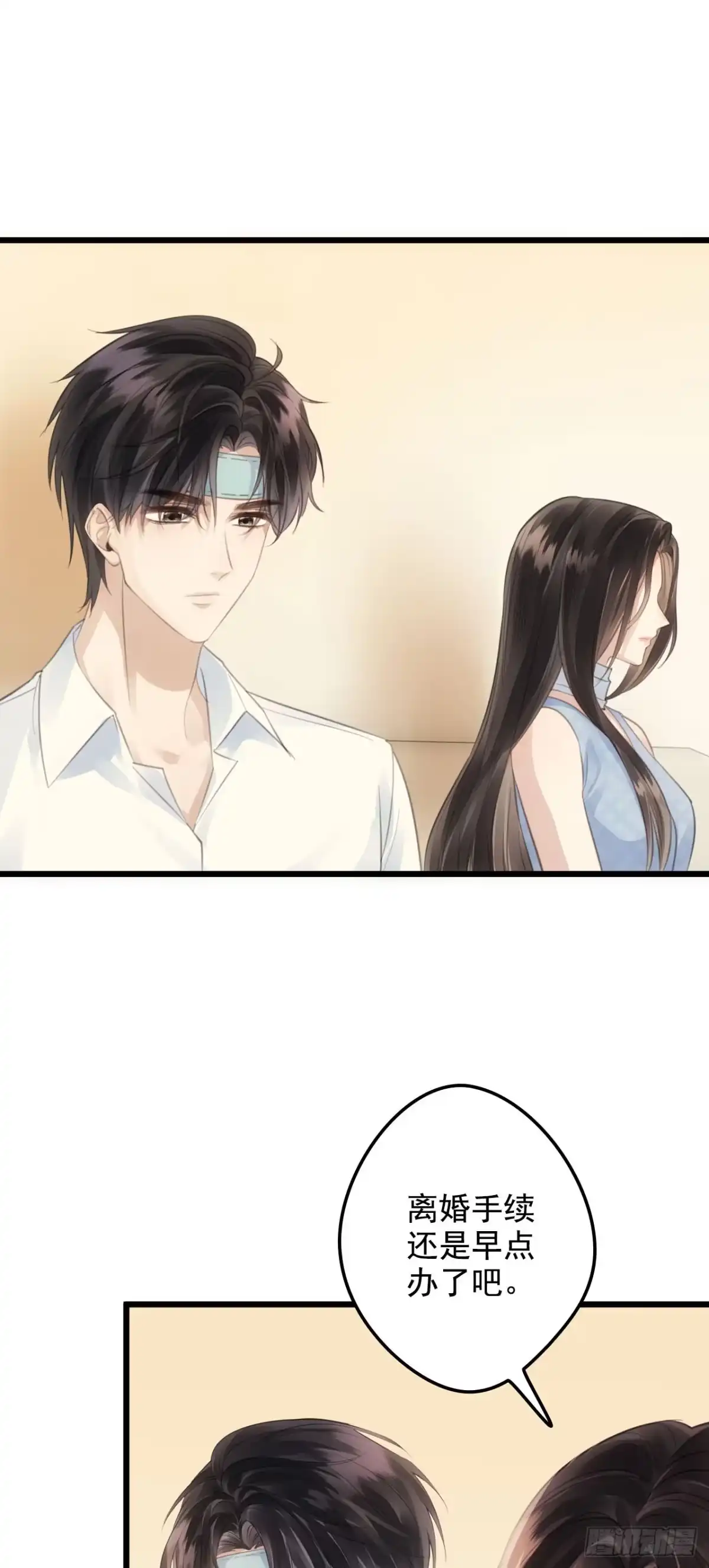 《离婚后，前夫每天都想上位》10- 晕倒 第28页