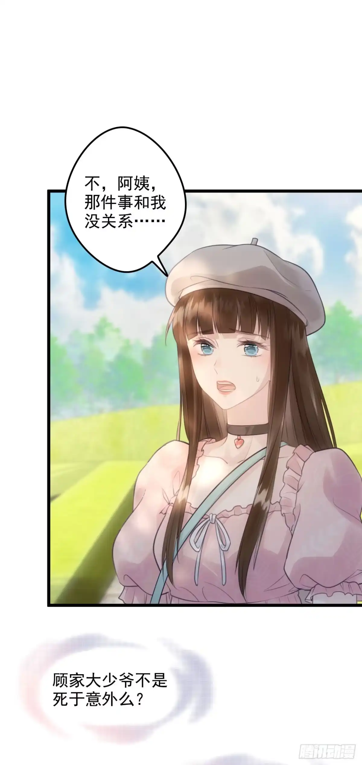《离婚后，前夫每天都想上位》10- 晕倒 第6页