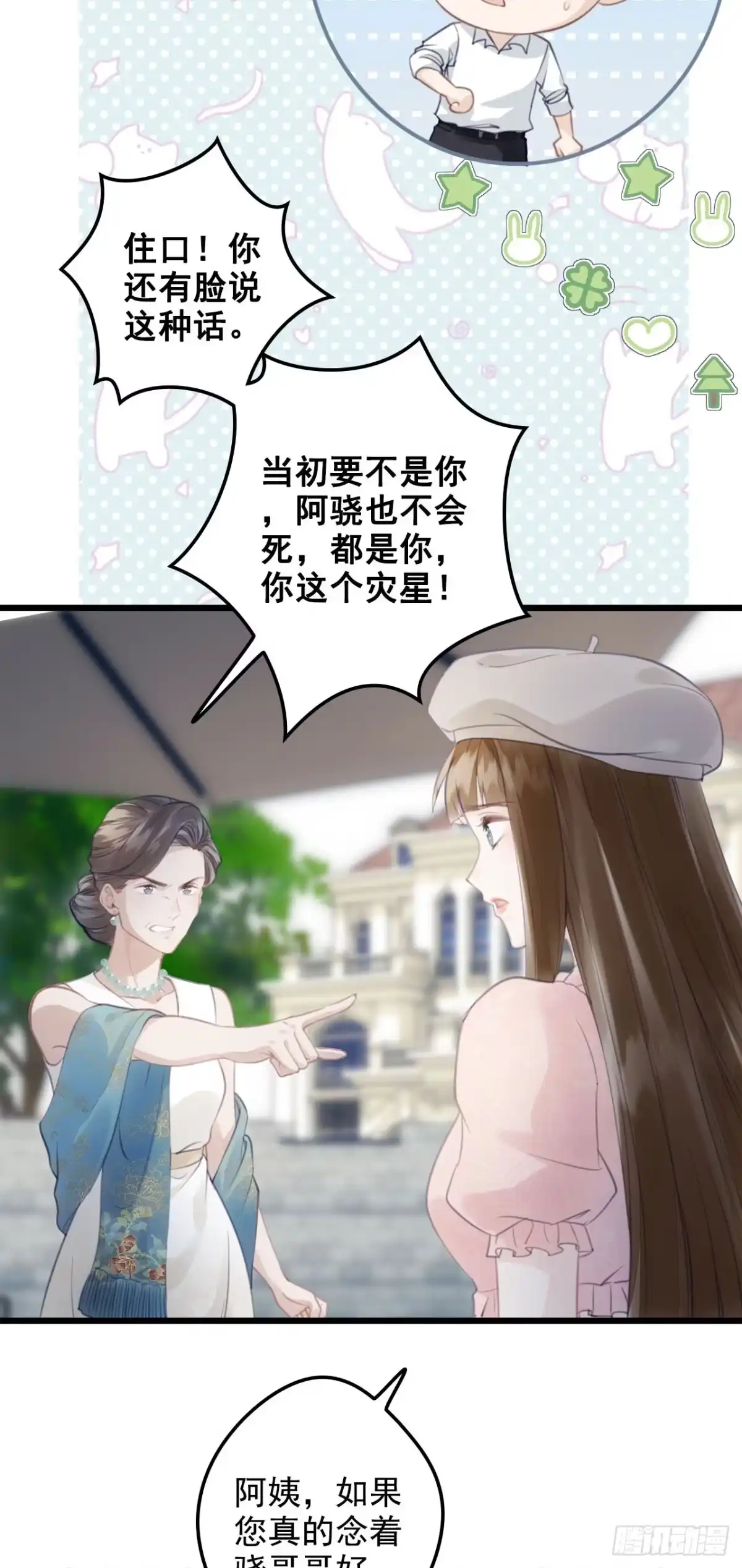 《离婚后，前夫每天都想上位》10- 晕倒 第9页