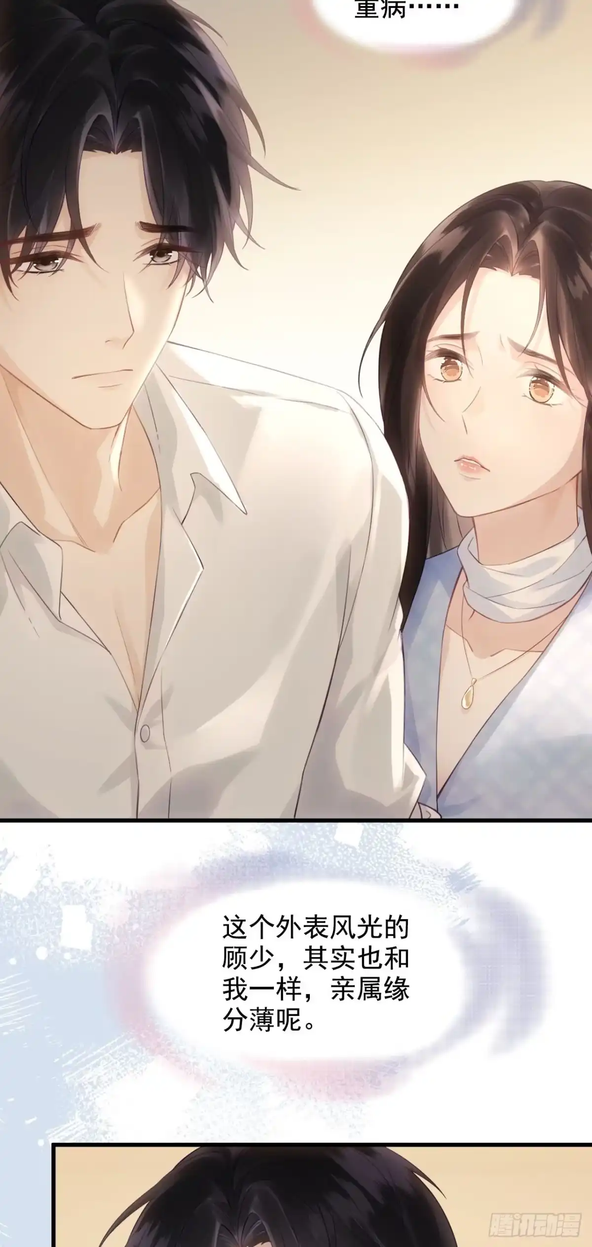 《离婚后，前夫每天都想上位》10- 晕倒 第38页