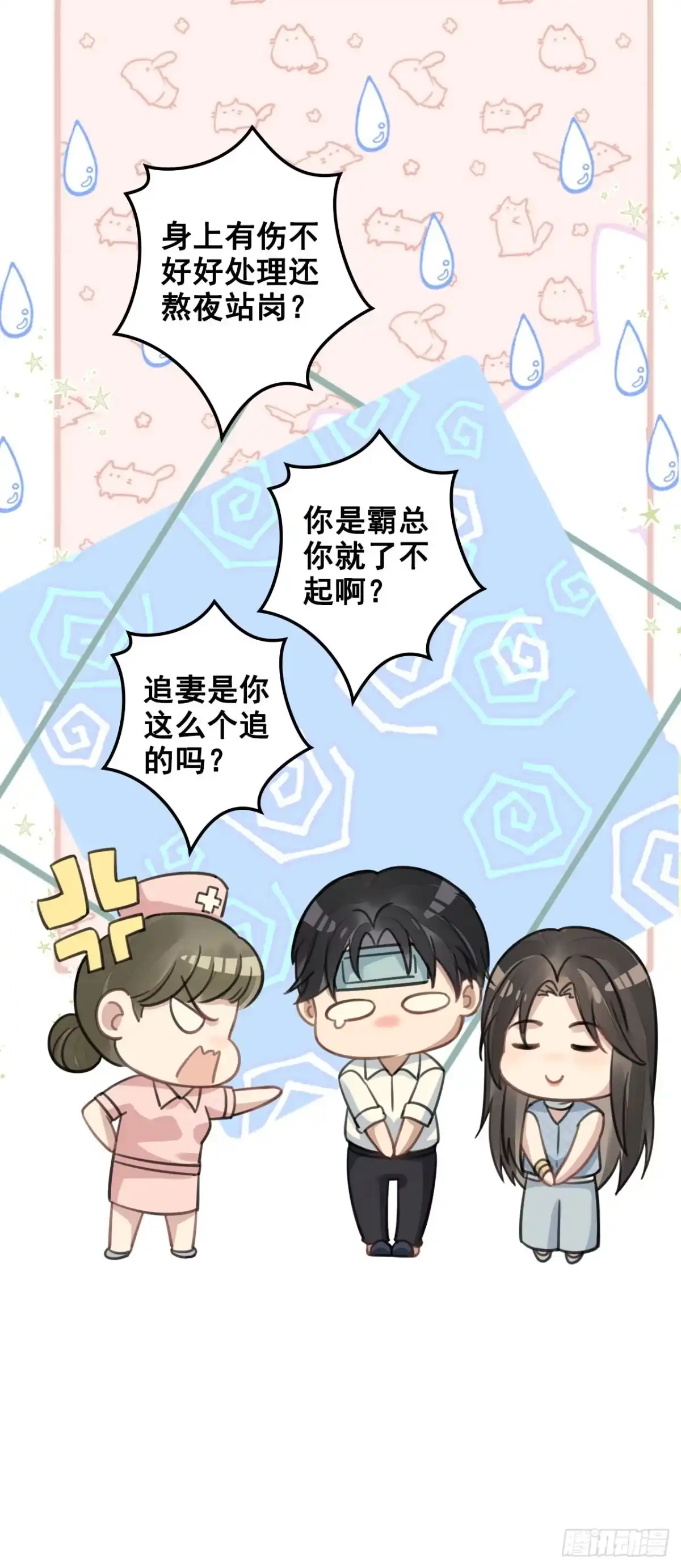 《离婚后，前夫每天都想上位》10- 晕倒 第45页