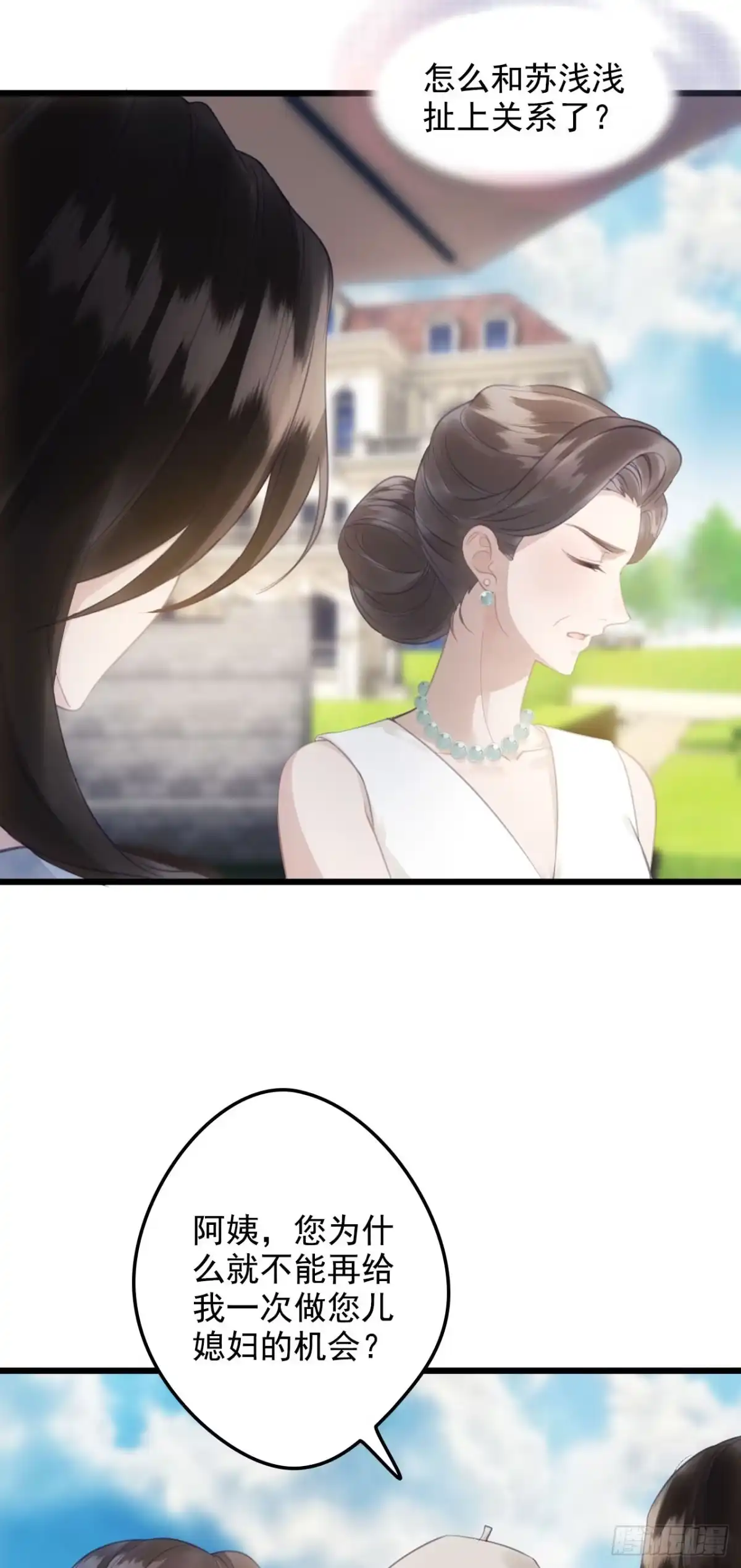 《离婚后，前夫每天都想上位》10- 晕倒 第7页