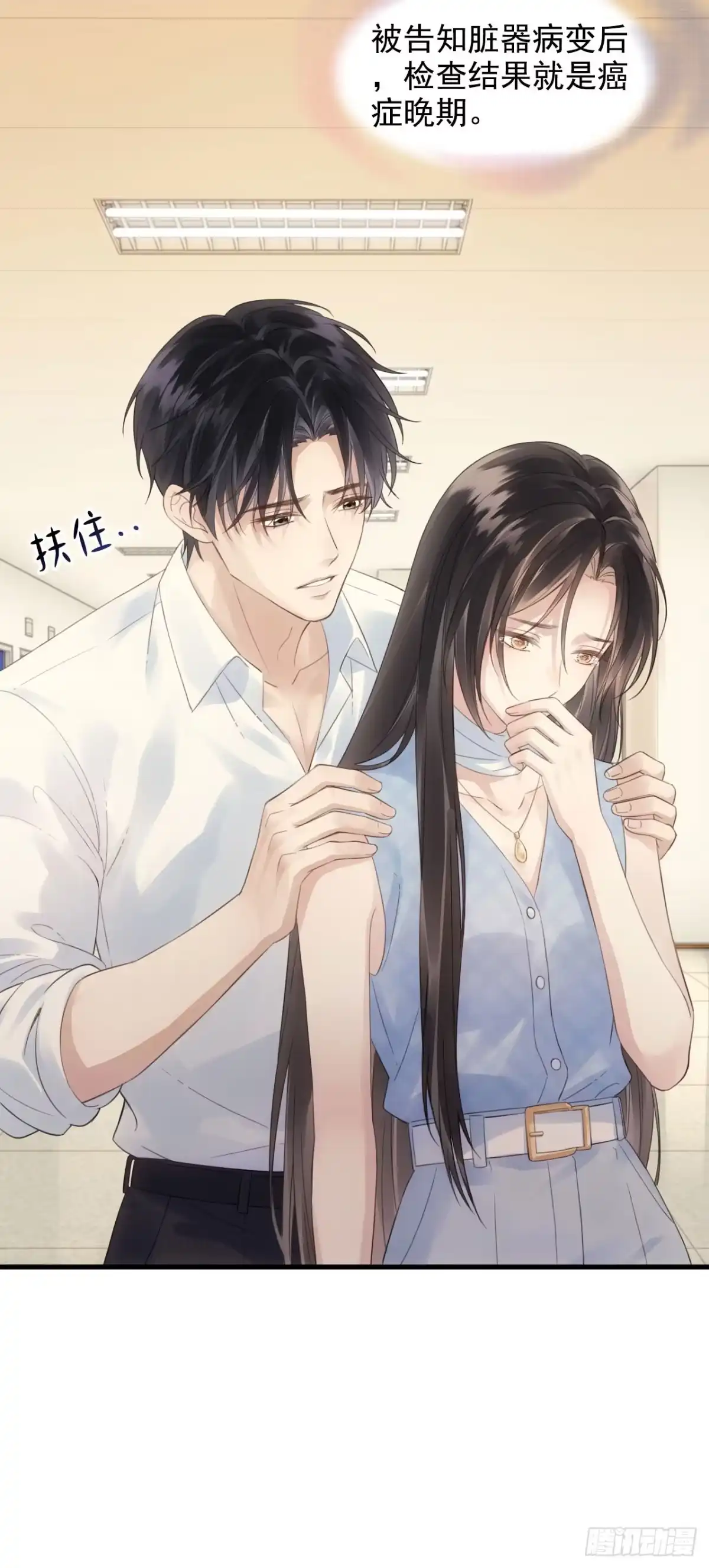 《离婚后，前夫每天都想上位》10- 晕倒 第35页