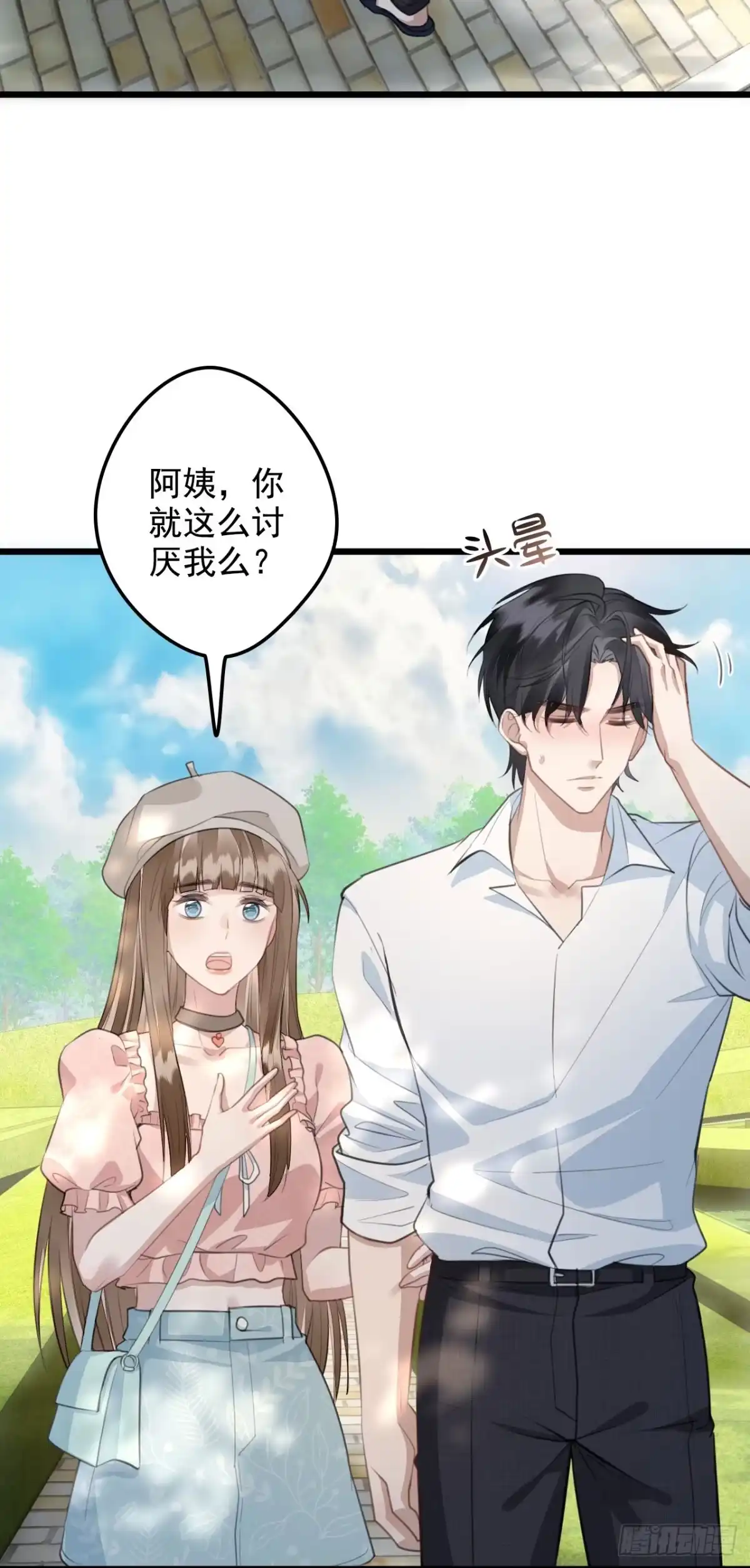 《离婚后，前夫每天都想上位》10- 晕倒 第2页