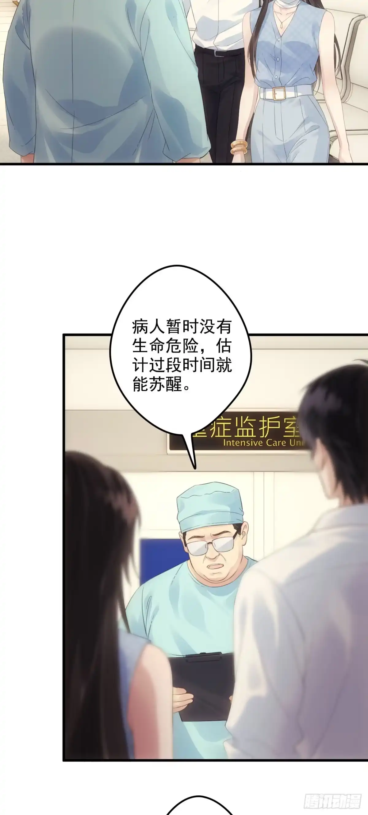 《离婚后，前夫每天都想上位》10- 晕倒 第32页