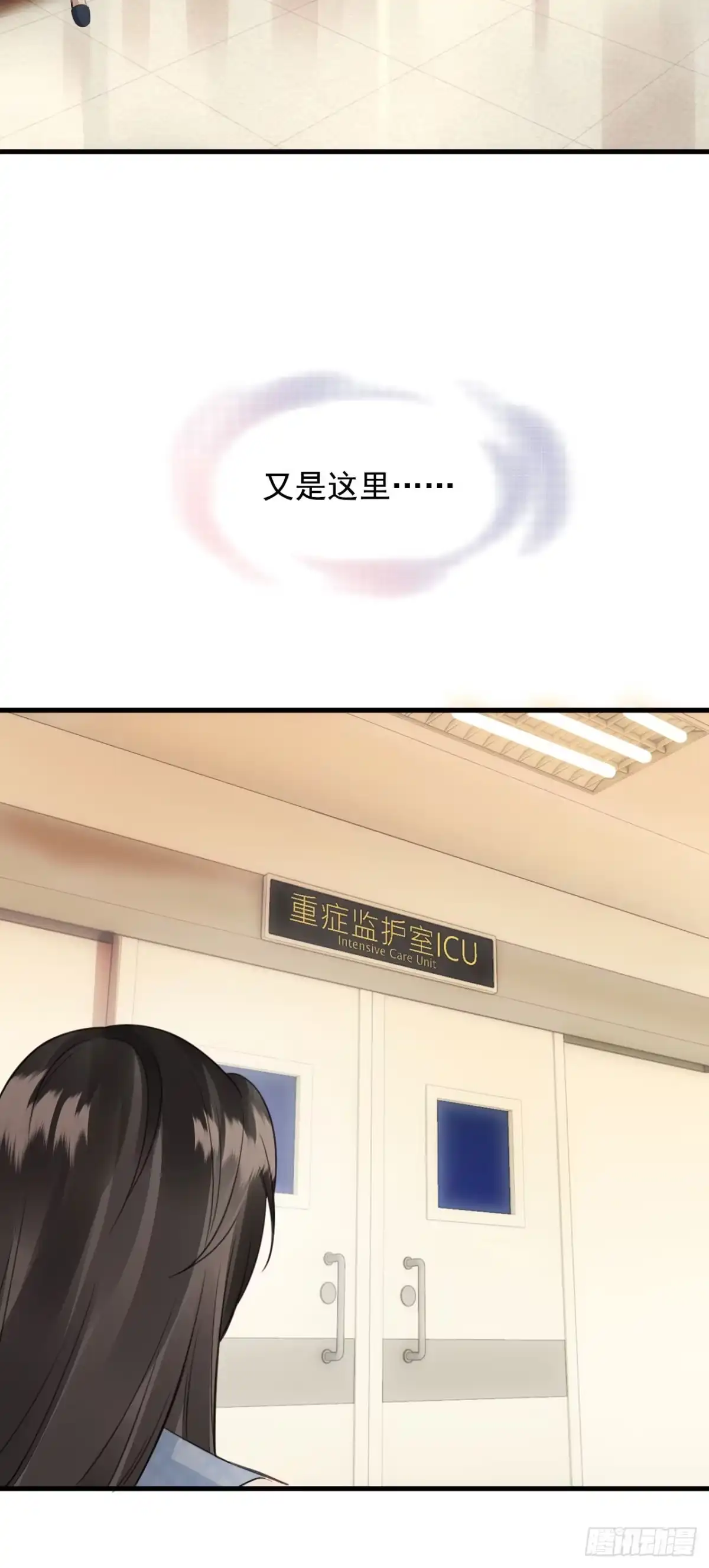 《离婚后，前夫每天都想上位》10- 晕倒 第20页