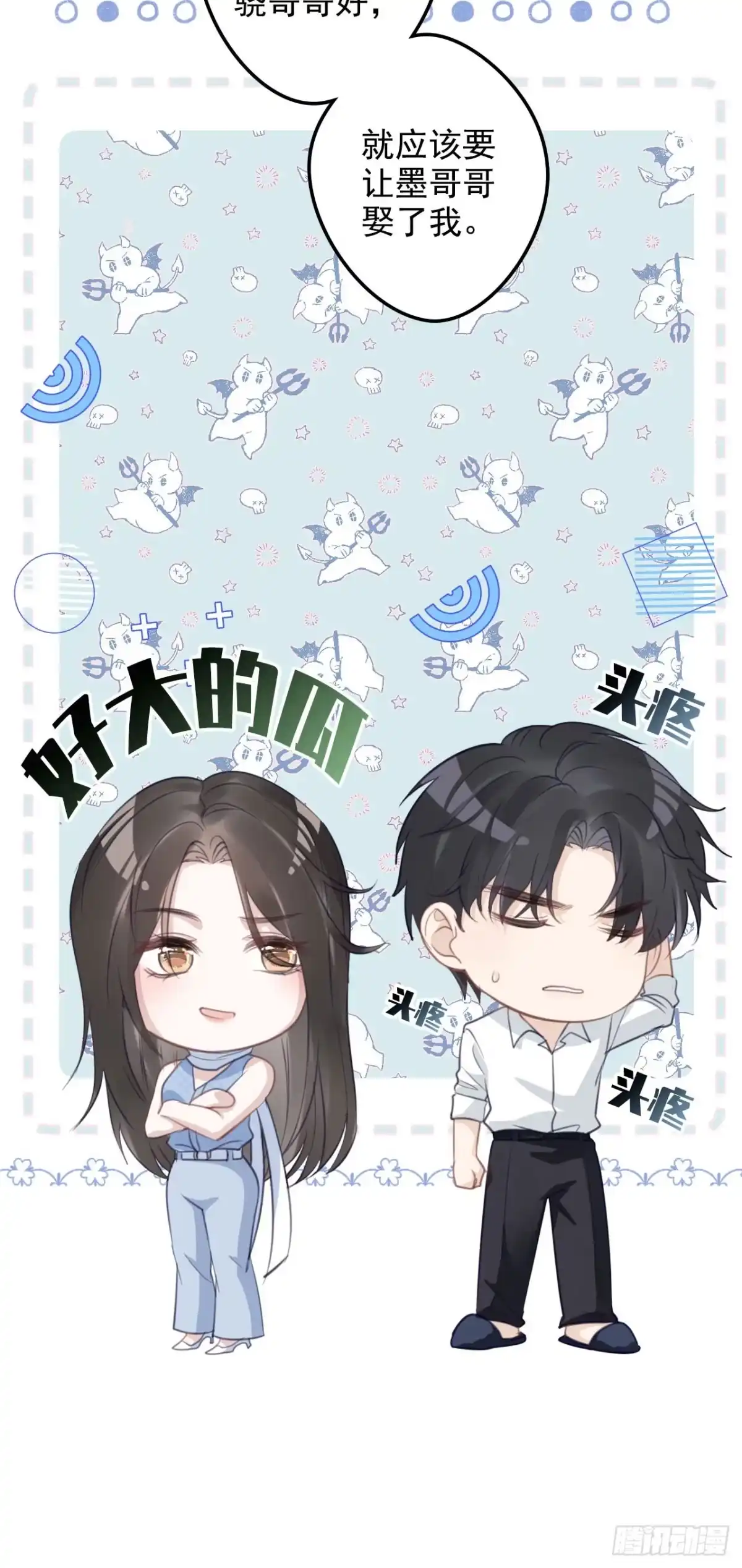 《离婚后，前夫每天都想上位》10- 晕倒 第10页