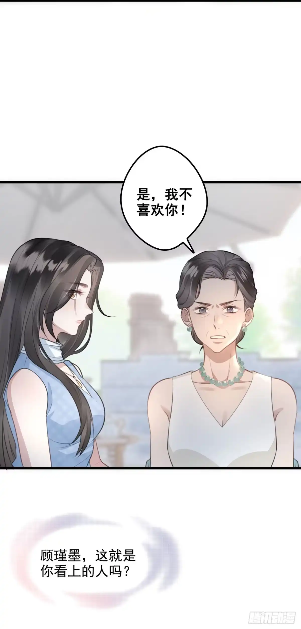 《离婚后，前夫每天都想上位》10- 晕倒 第3页