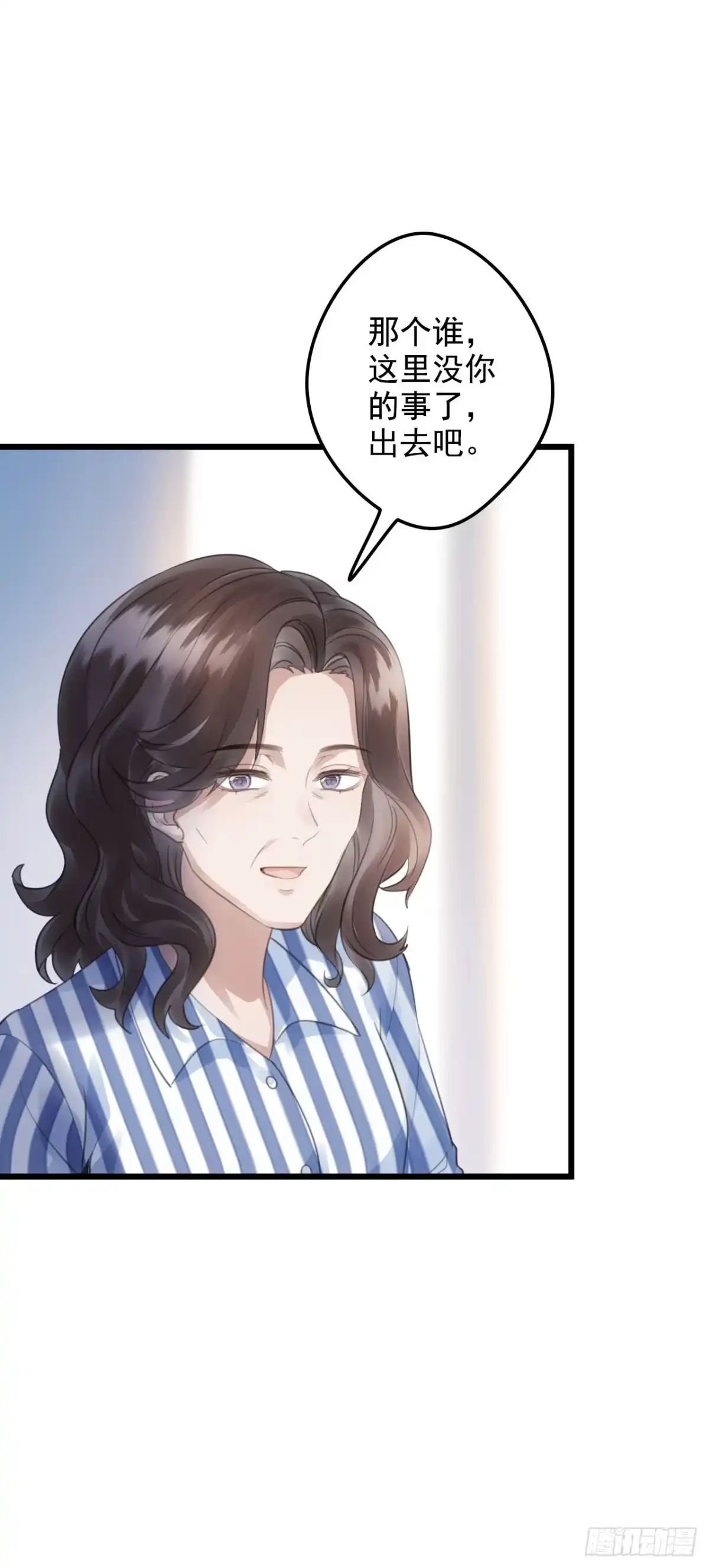 《离婚后，前夫每天都想上位》11- 失忆 第10页