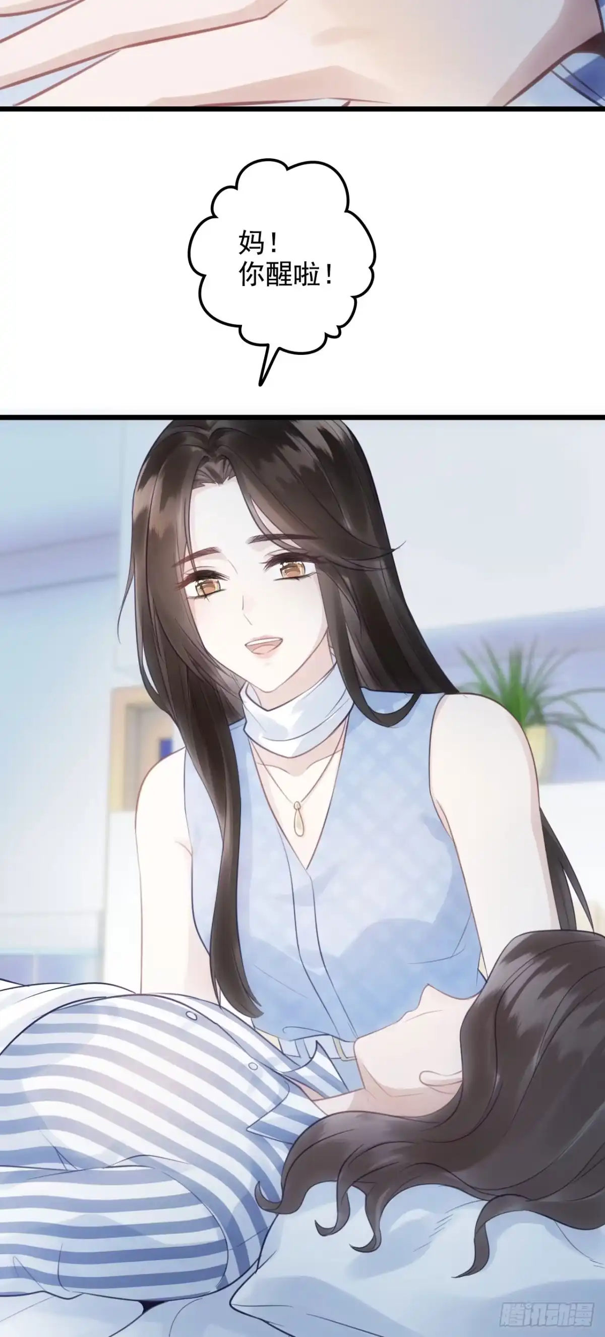 《离婚后，前夫每天都想上位》11- 失忆 第4页