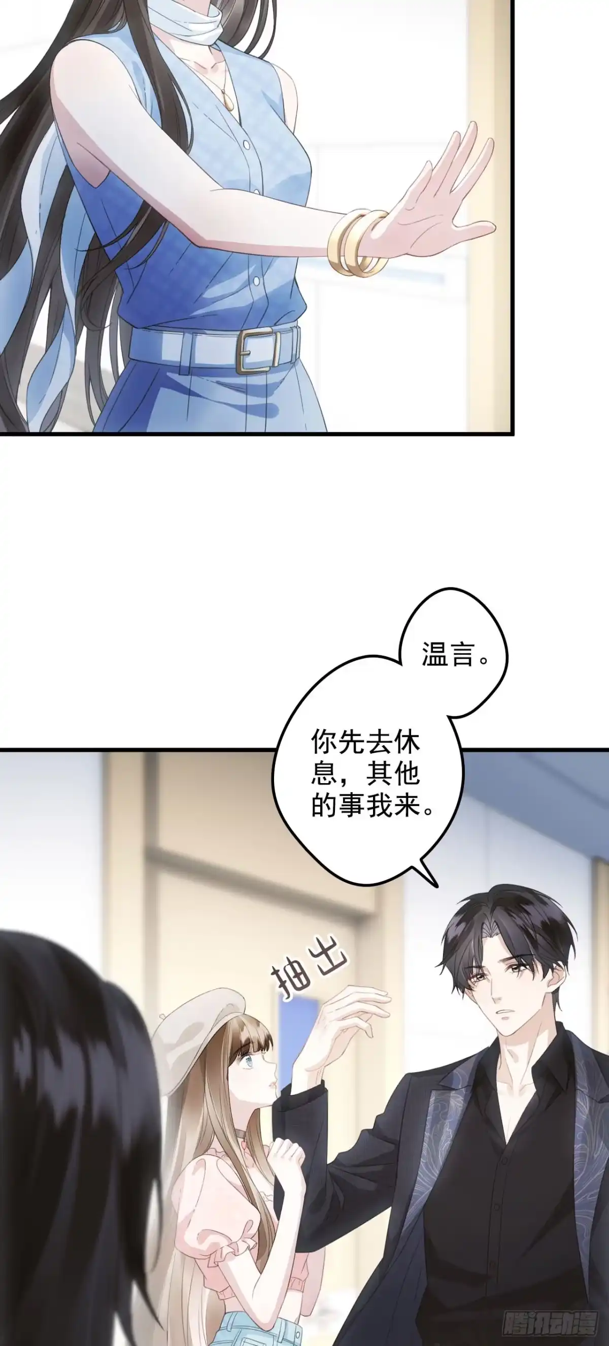 《离婚后，前夫每天都想上位》11- 失忆 第37页