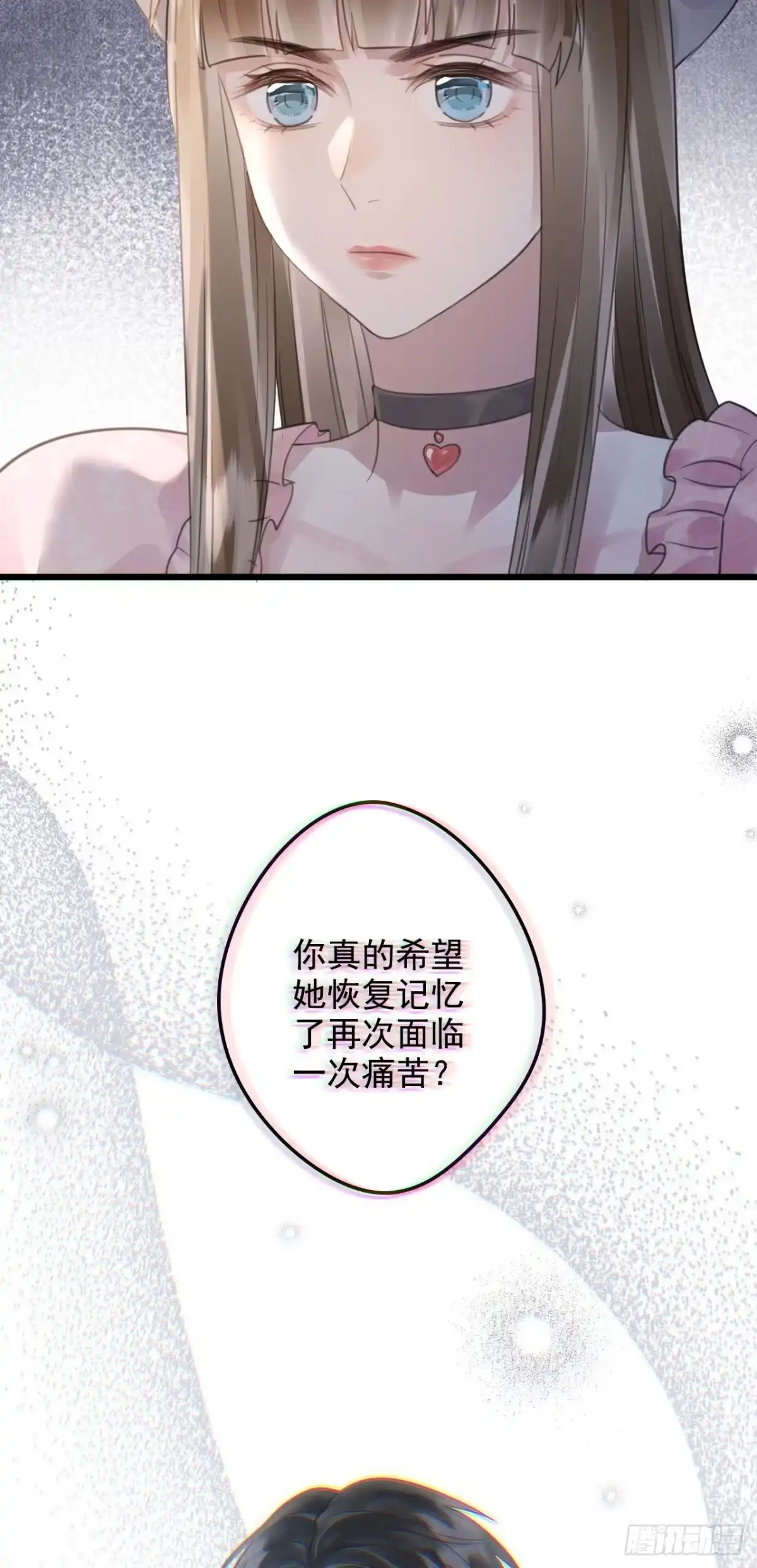 《离婚后，前夫每天都想上位》11- 失忆 第23页
