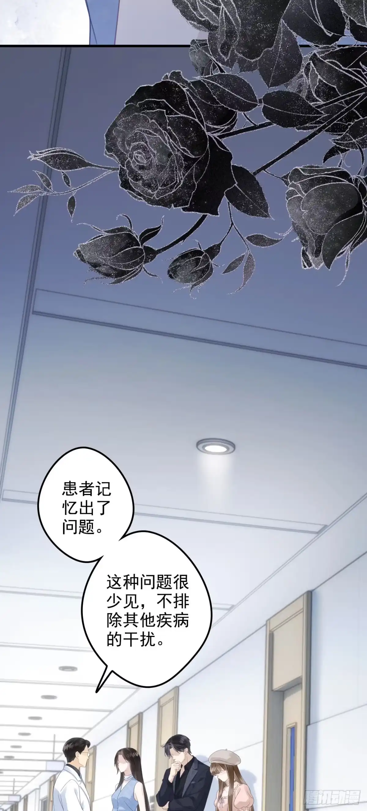 《离婚后，前夫每天都想上位》11- 失忆 第19页