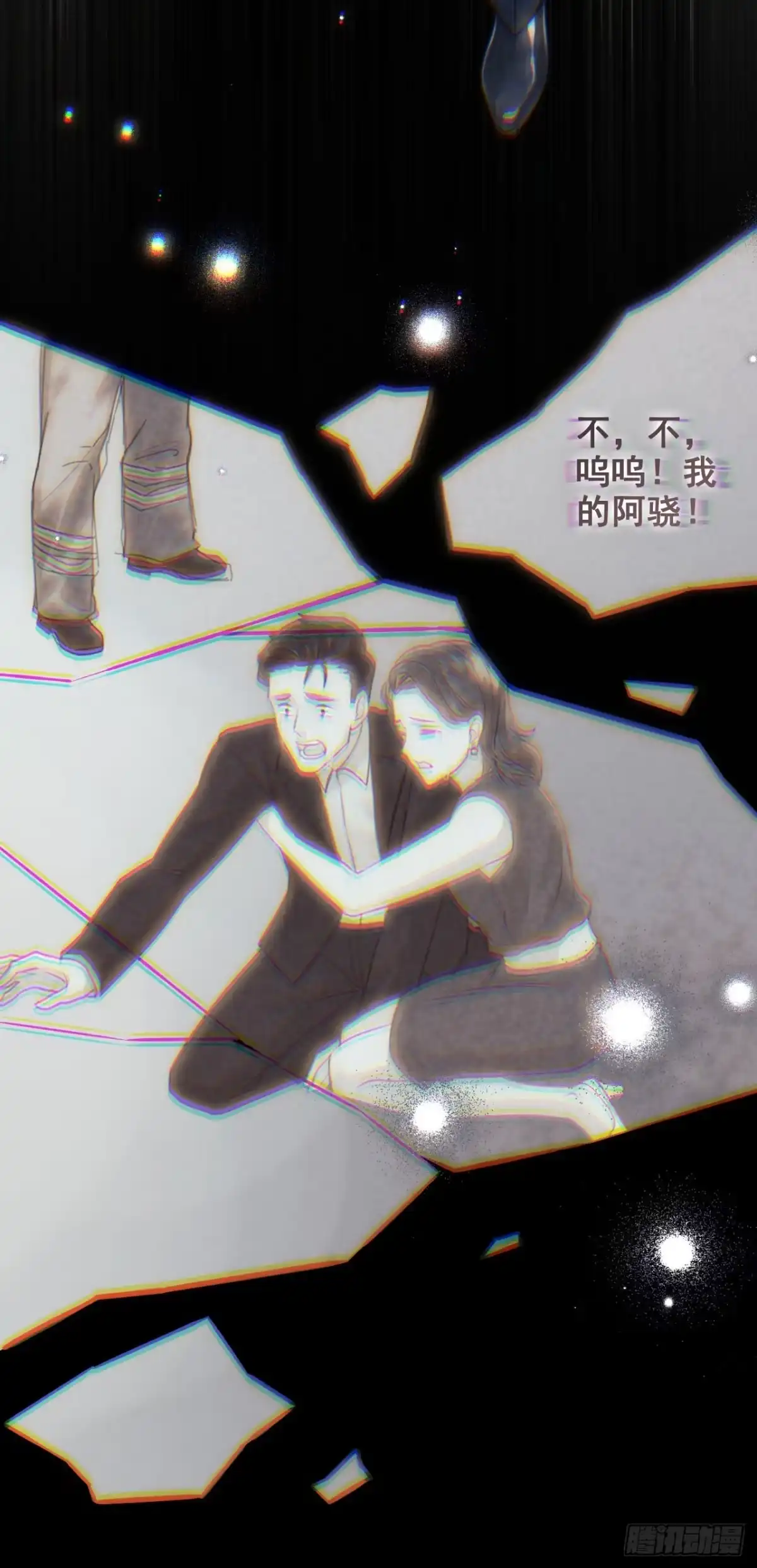 《离婚后，前夫每天都想上位》11- 失忆 第25页