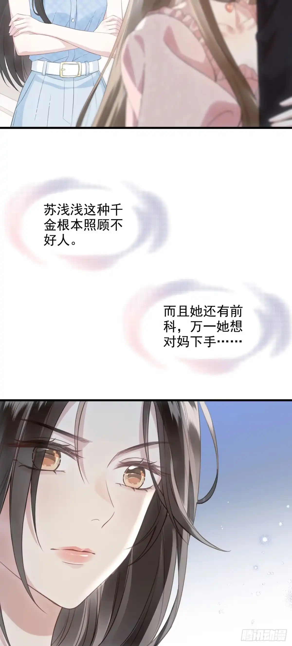 《离婚后，前夫每天都想上位》11- 失忆 第34页