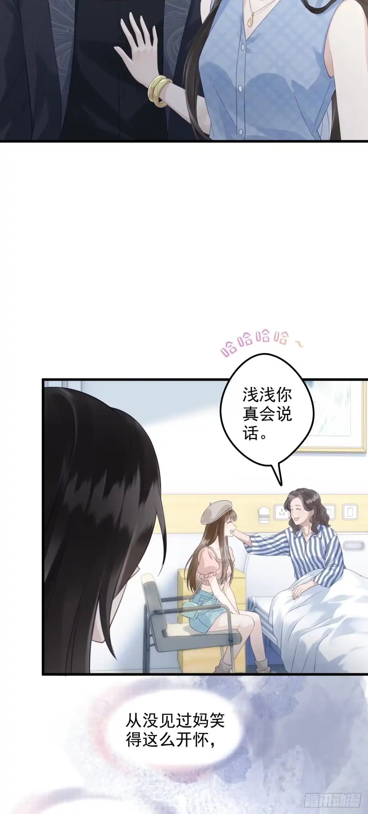 《离婚后，前夫每天都想上位》11- 失忆 第17页