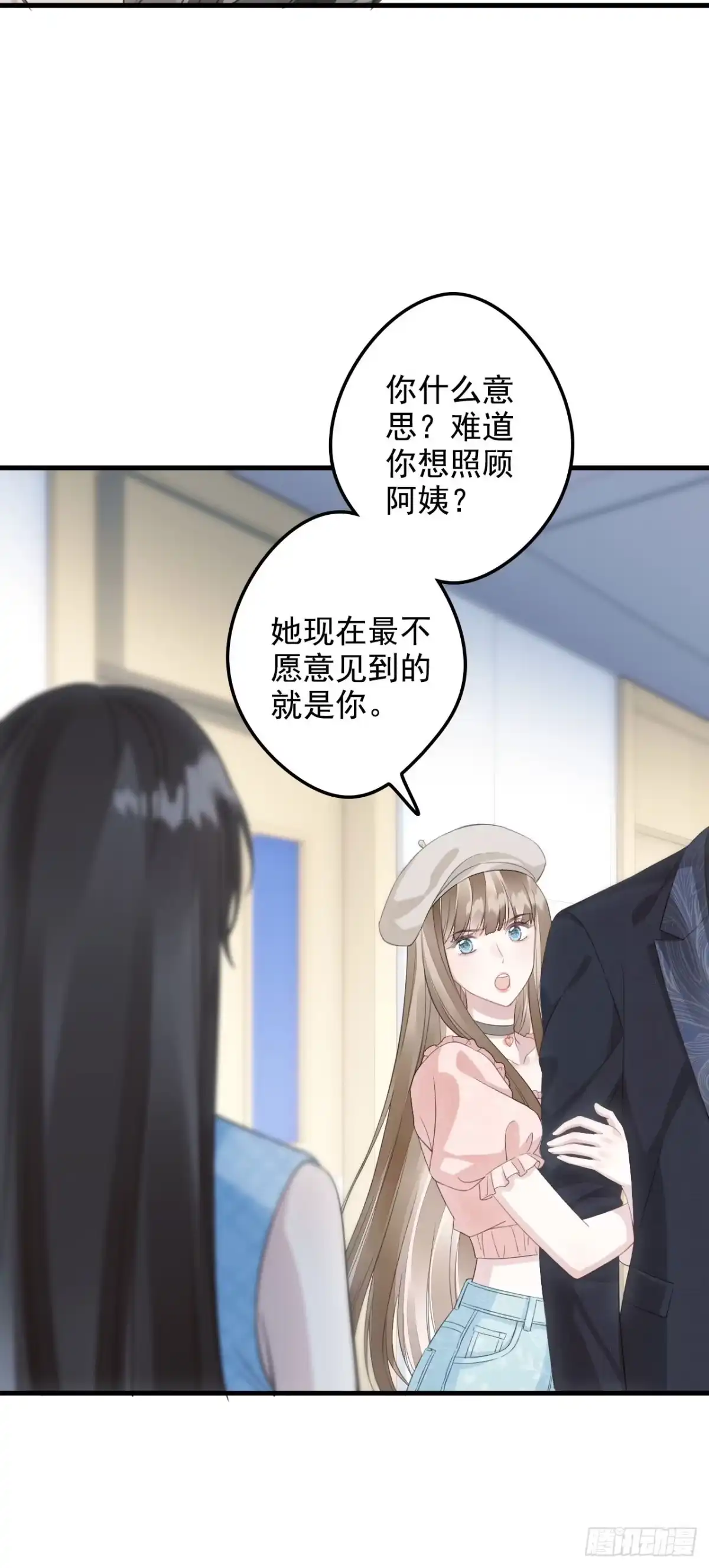 《离婚后，前夫每天都想上位》11- 失忆 第35页