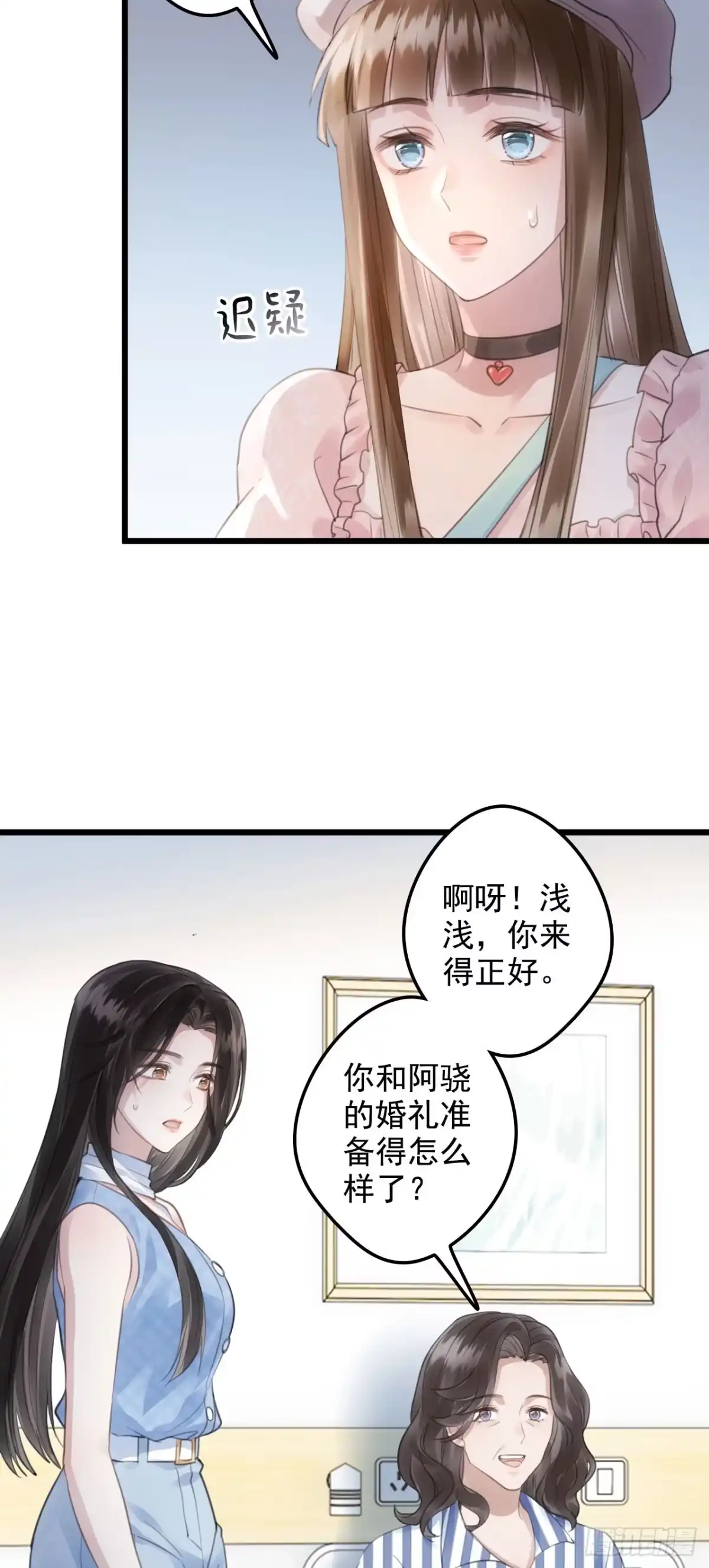 《离婚后，前夫每天都想上位》11- 失忆 第8页