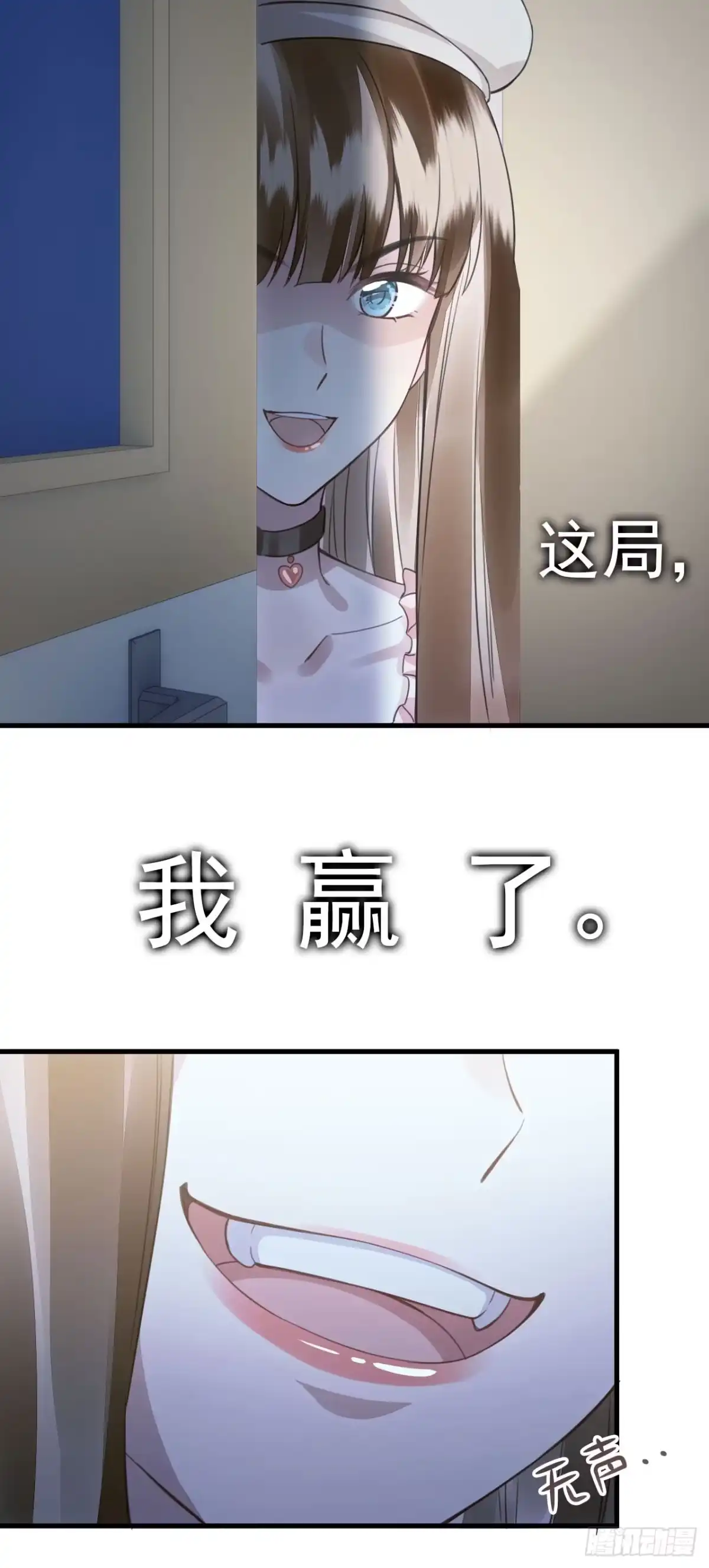 《离婚后，前夫每天都想上位》11- 失忆 第40页
