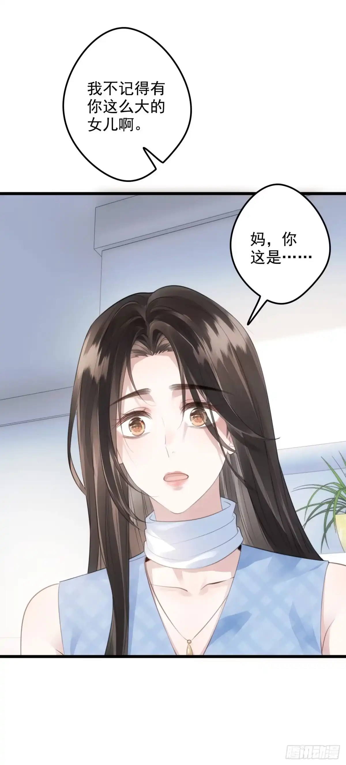 《离婚后，前夫每天都想上位》11- 失忆 第6页