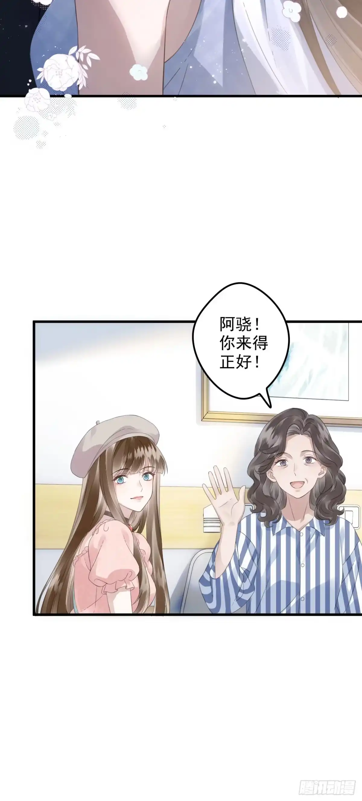 《离婚后，前夫每天都想上位》11- 失忆 第15页