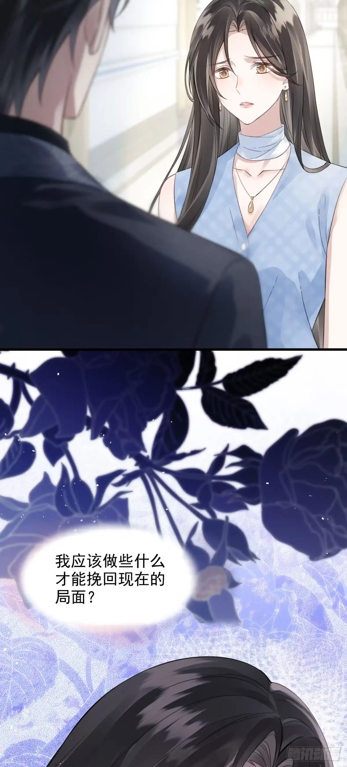 《离婚后，前夫每天都想上位》11- 失忆 第42页