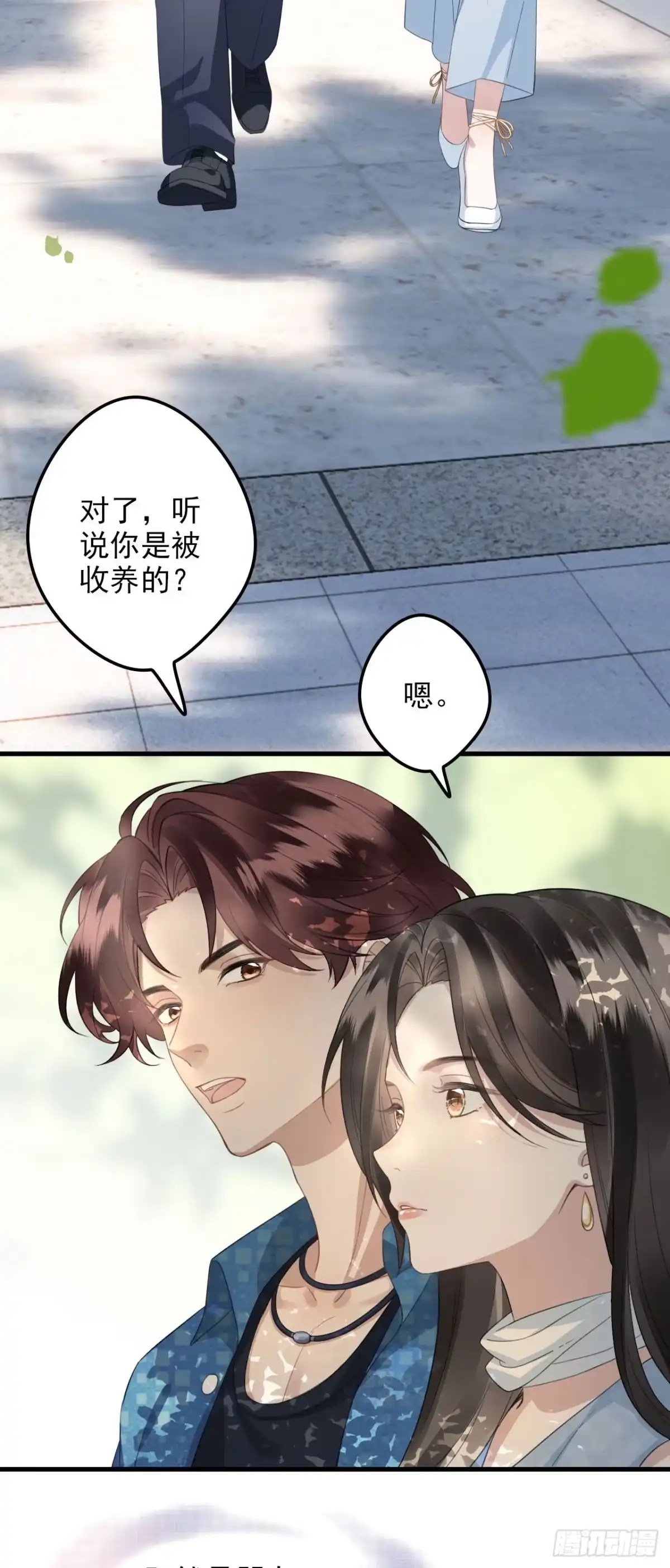 《离婚后，前夫每天都想上位》12- 亲子鉴定 第14页