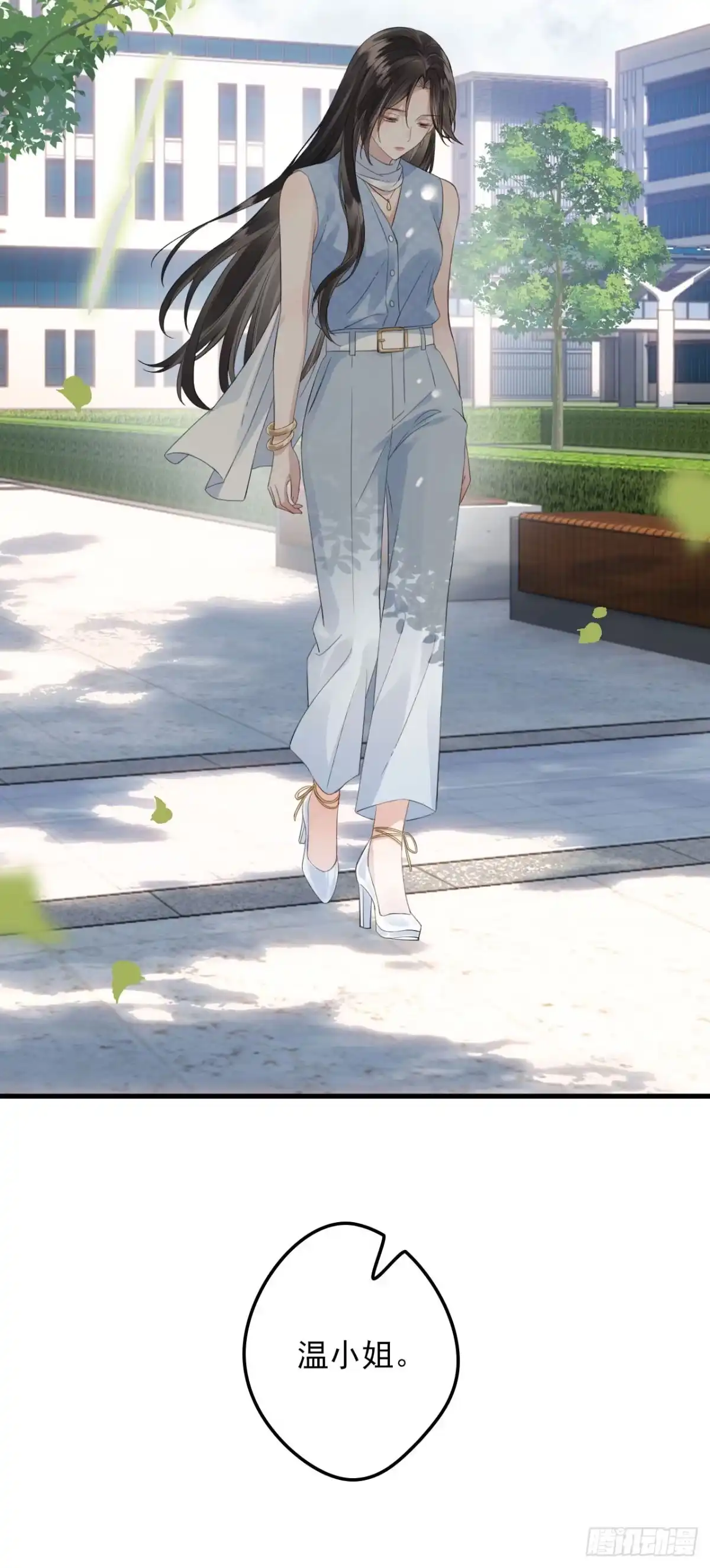 《离婚后，前夫每天都想上位》12- 亲子鉴定 第2页
