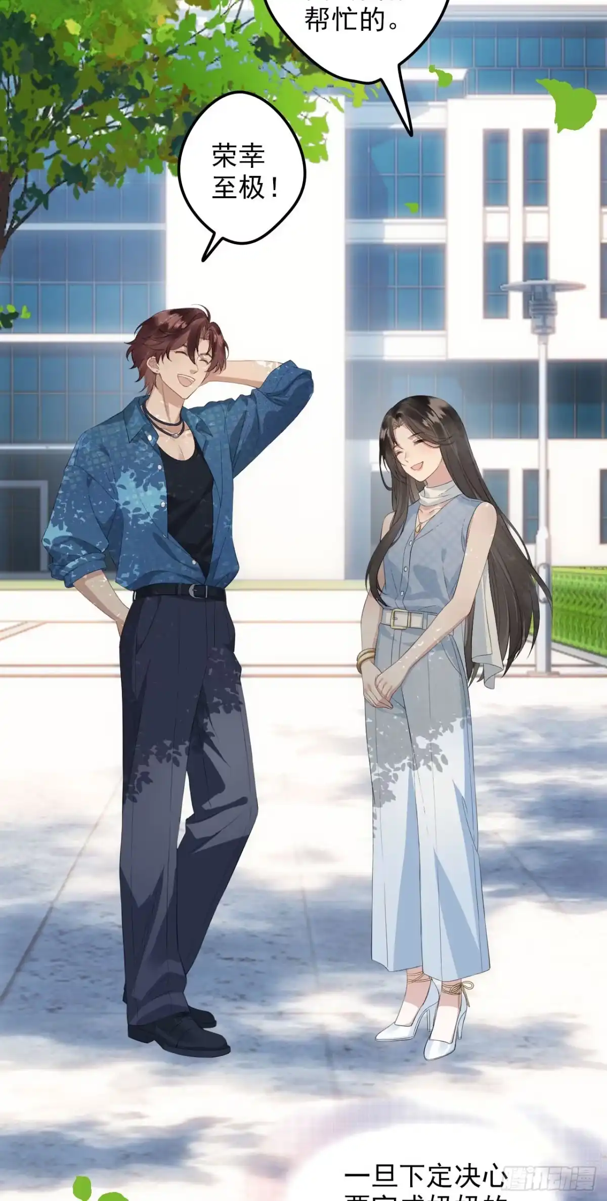 《离婚后，前夫每天都想上位》12- 亲子鉴定 第22页