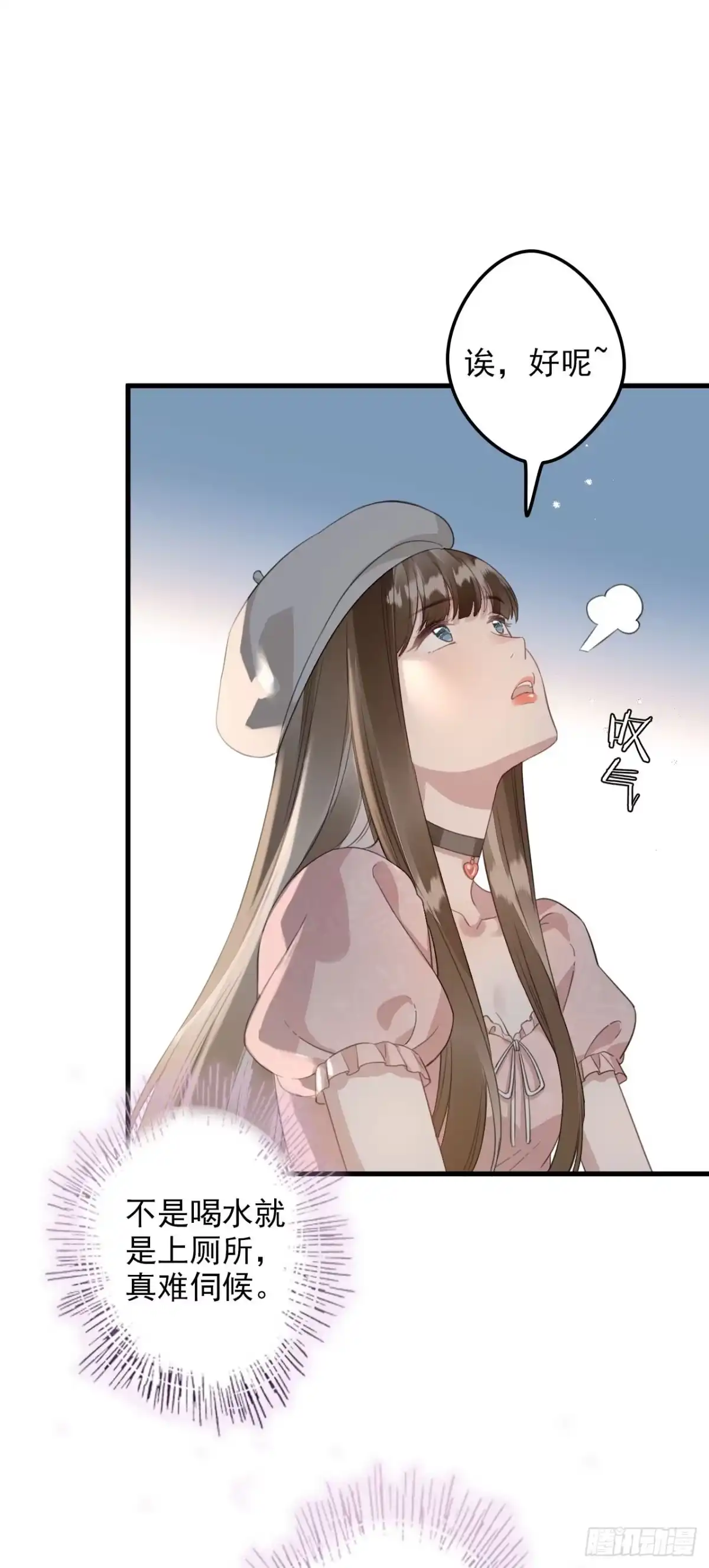 《离婚后，前夫每天都想上位》12- 亲子鉴定 第26页