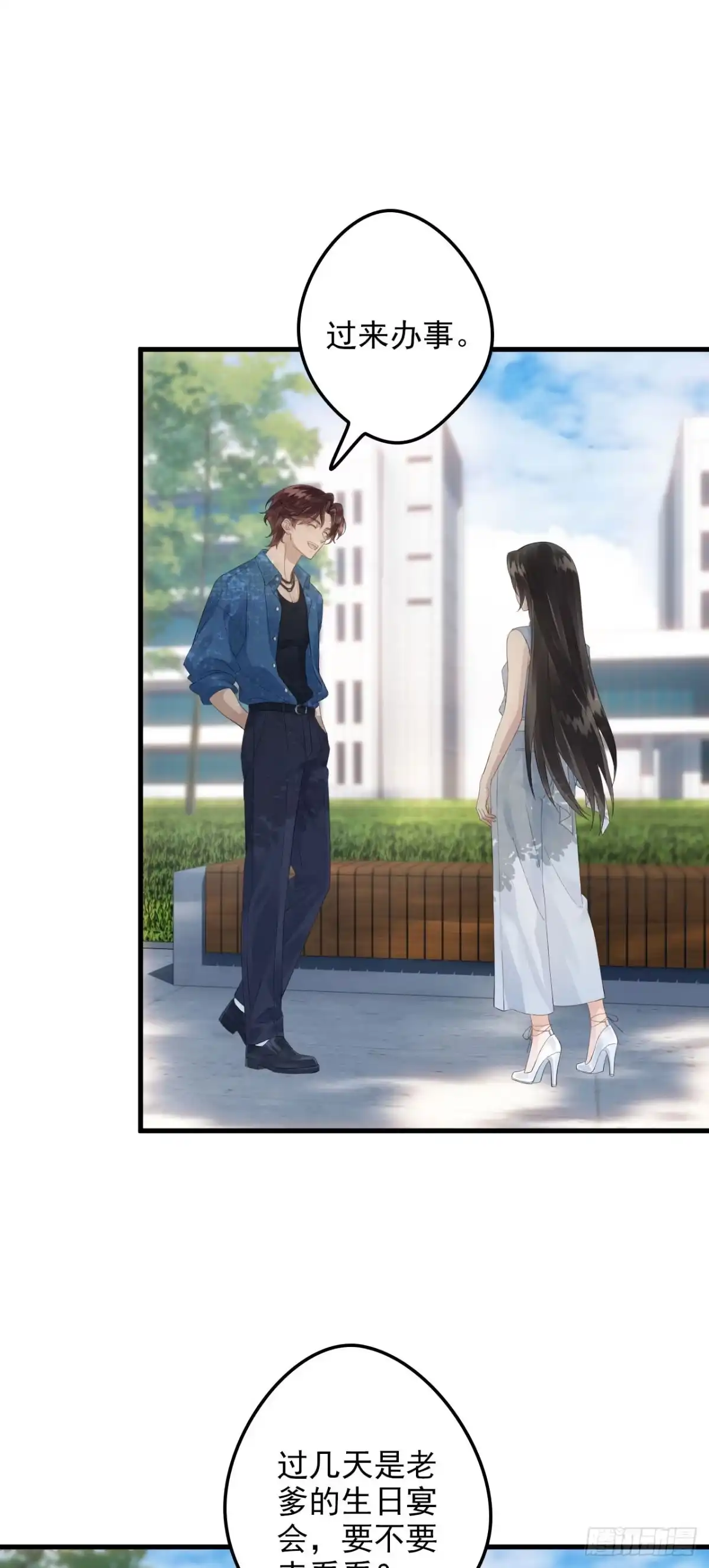 《离婚后，前夫每天都想上位》12- 亲子鉴定 第6页