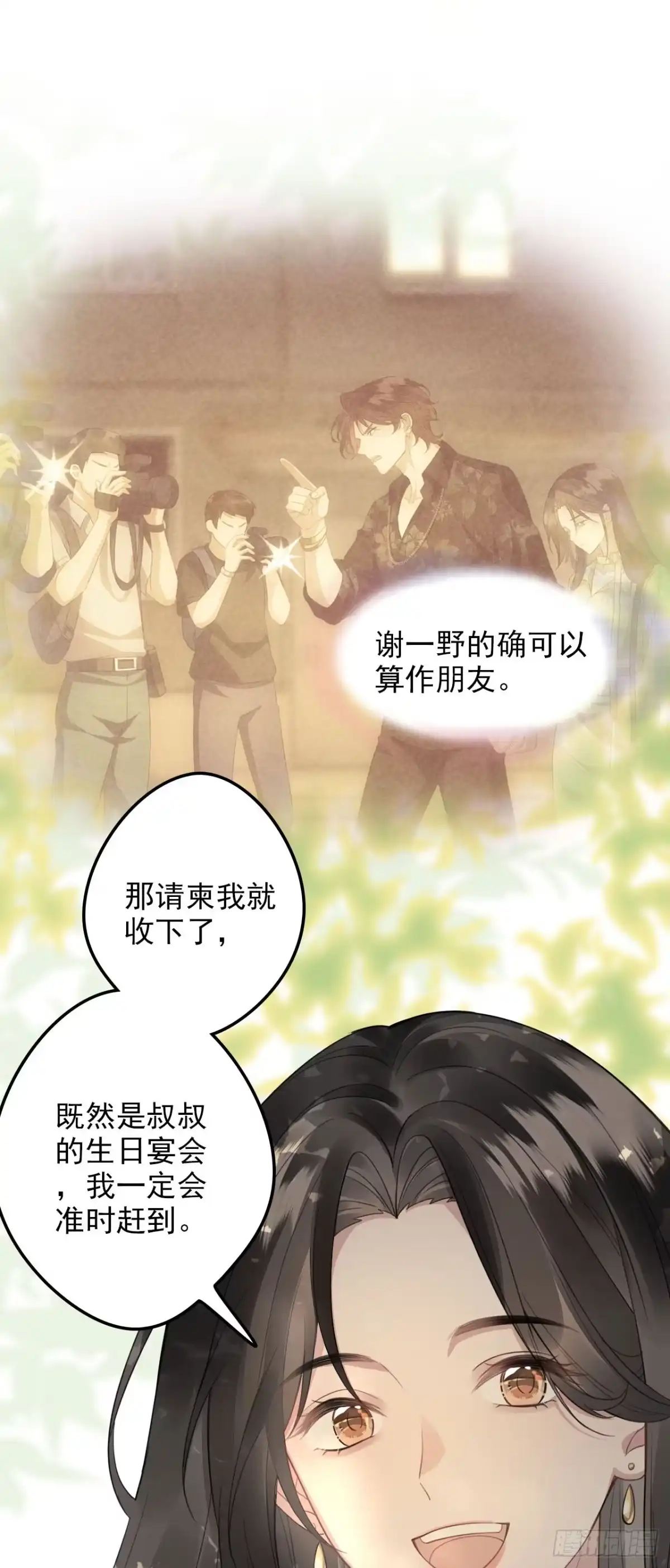 《离婚后，前夫每天都想上位》12- 亲子鉴定 第11页
