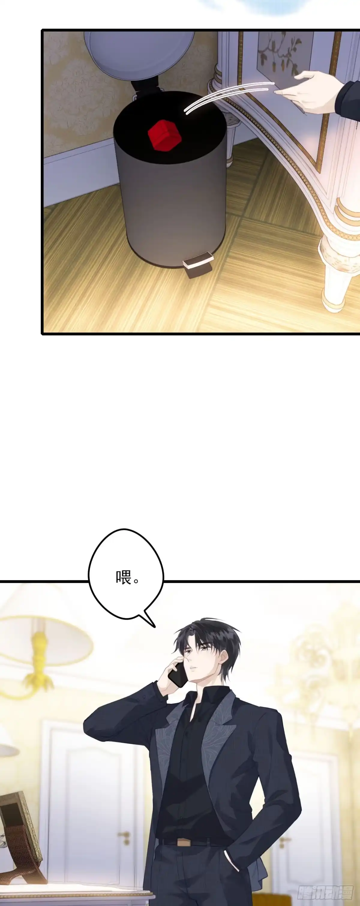 《离婚后，前夫每天都想上位》12- 亲子鉴定 第44页