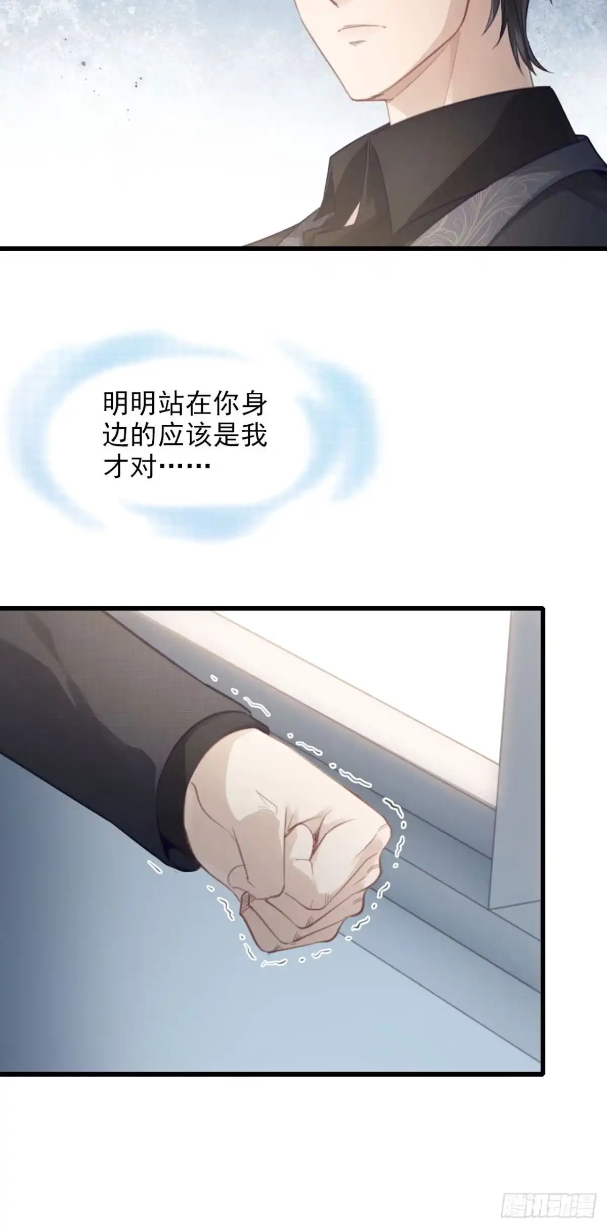 《离婚后，前夫每天都想上位》12- 亲子鉴定 第35页