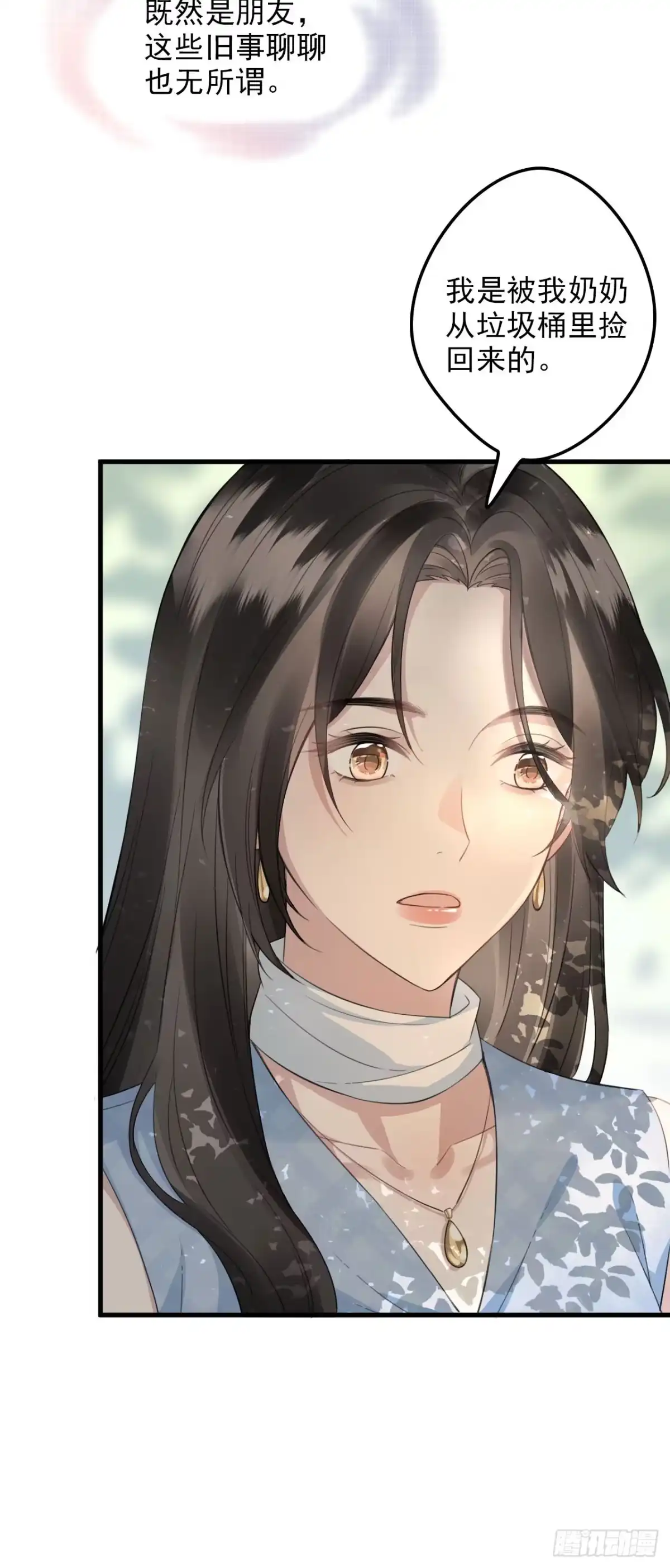 《离婚后，前夫每天都想上位》12- 亲子鉴定 第15页