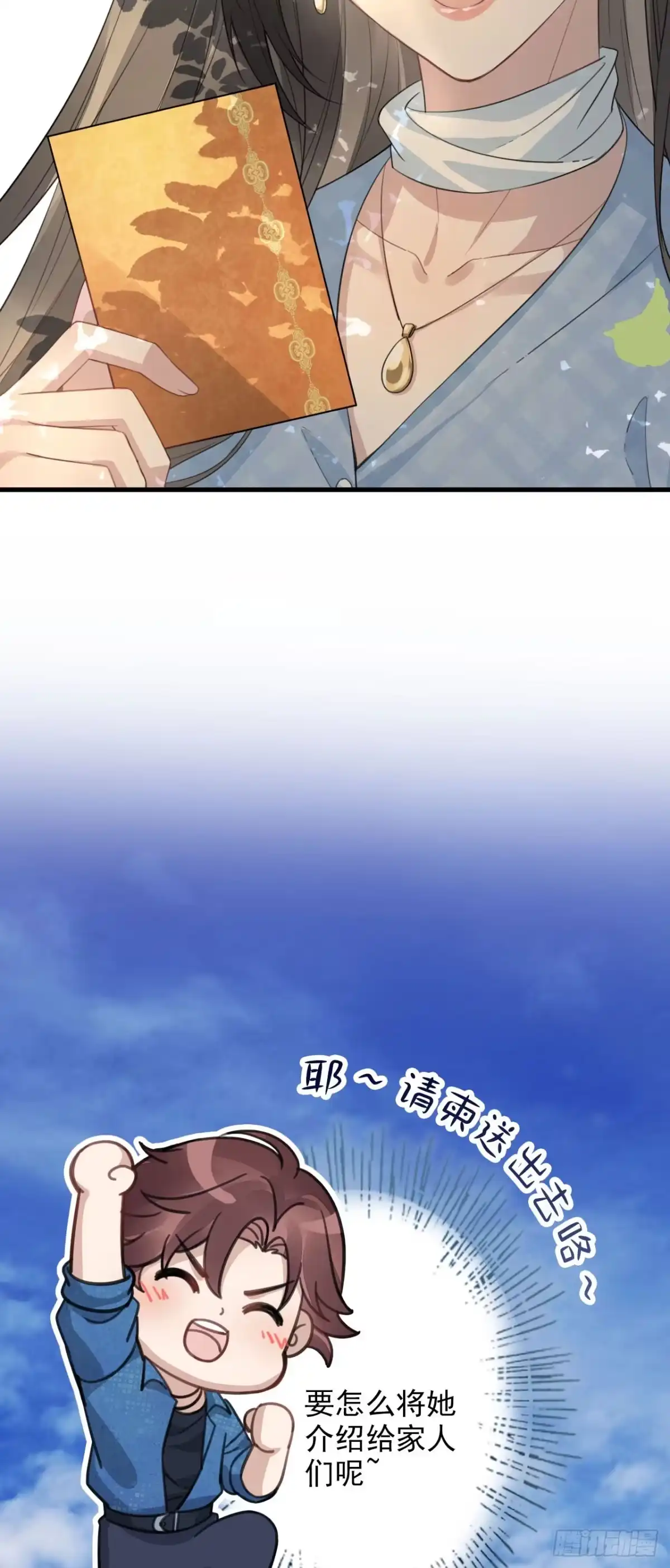 《离婚后，前夫每天都想上位》12- 亲子鉴定 第12页
