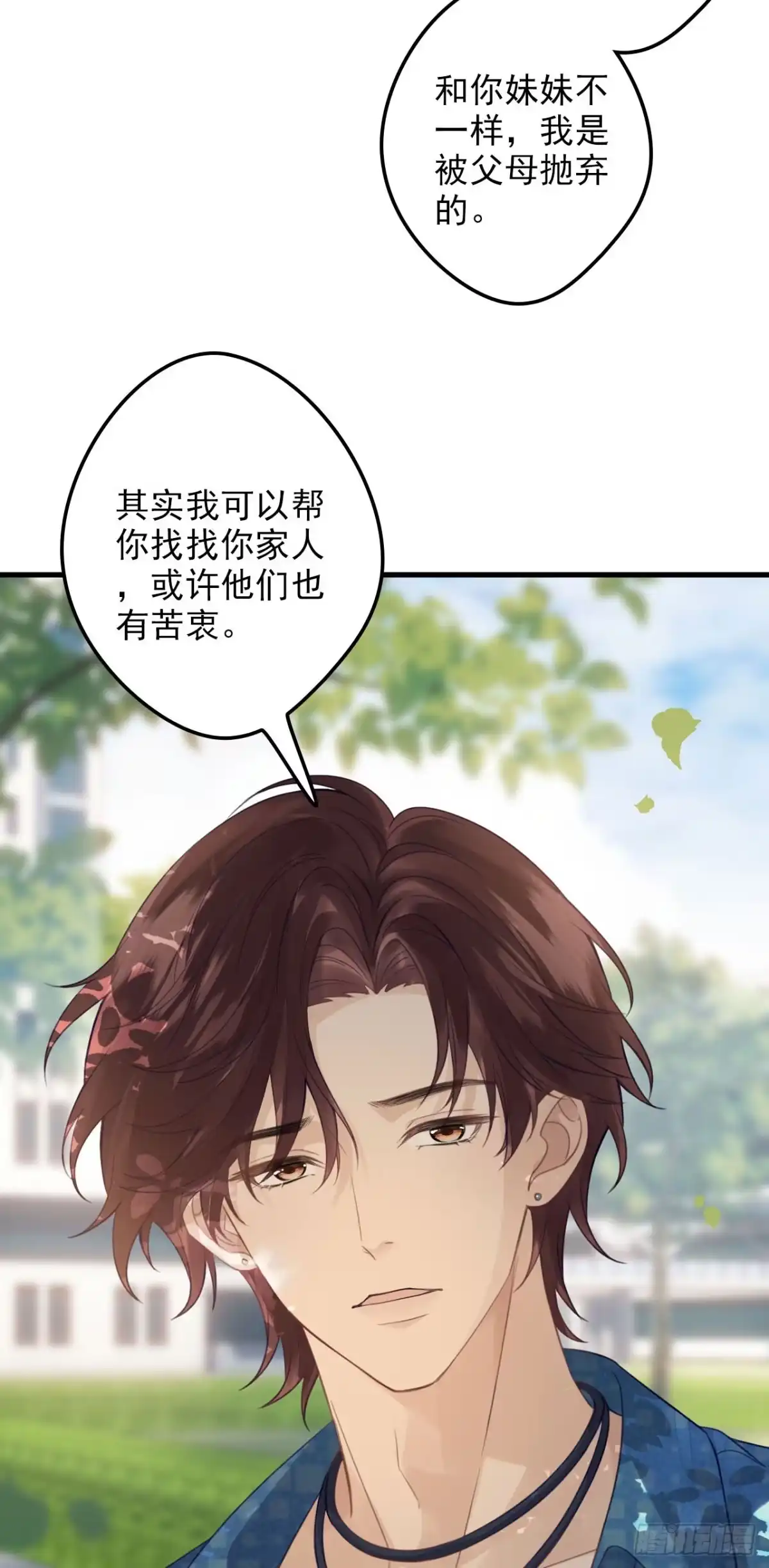 《离婚后，前夫每天都想上位》12- 亲子鉴定 第19页